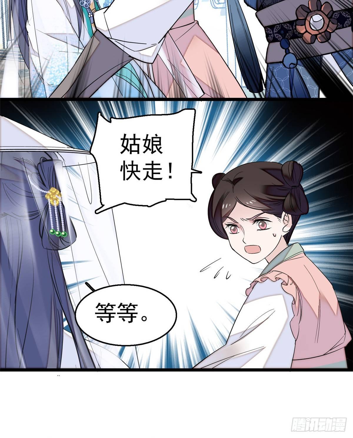 似锦韩漫全集-第23话 冤家路窄无删减无遮挡章节图片 