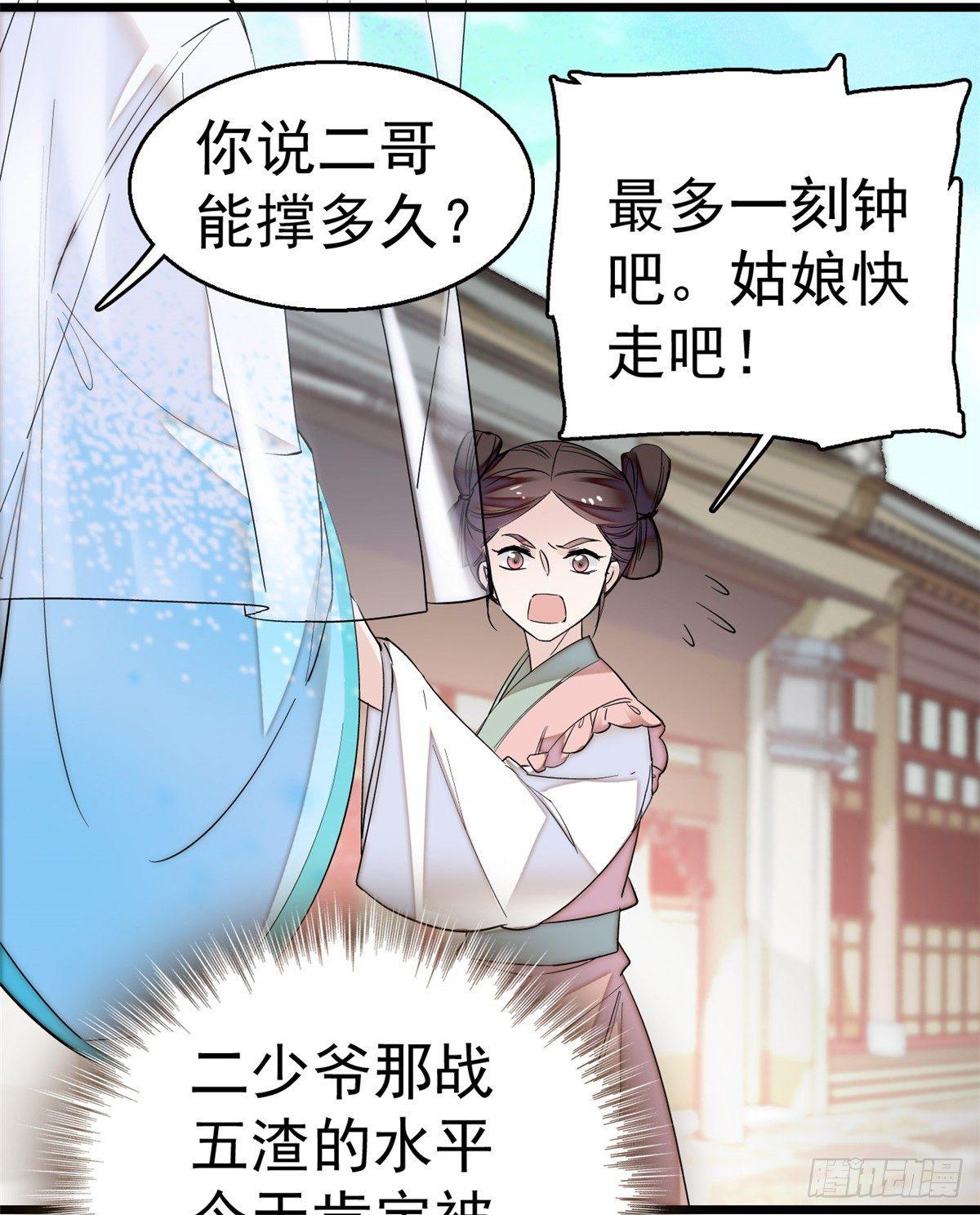 似锦韩漫全集-第23话 冤家路窄无删减无遮挡章节图片 