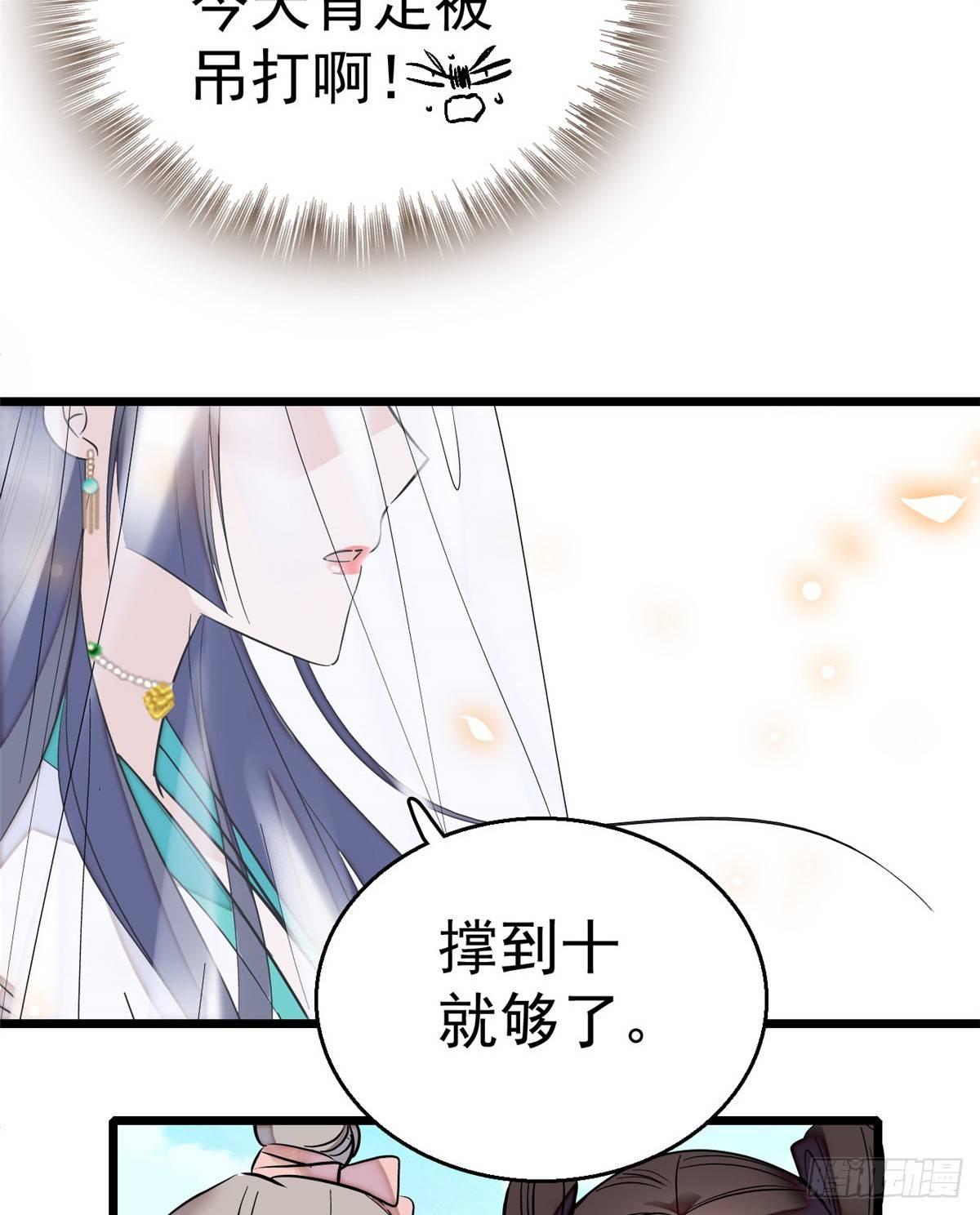 似锦韩漫全集-第23话 冤家路窄无删减无遮挡章节图片 