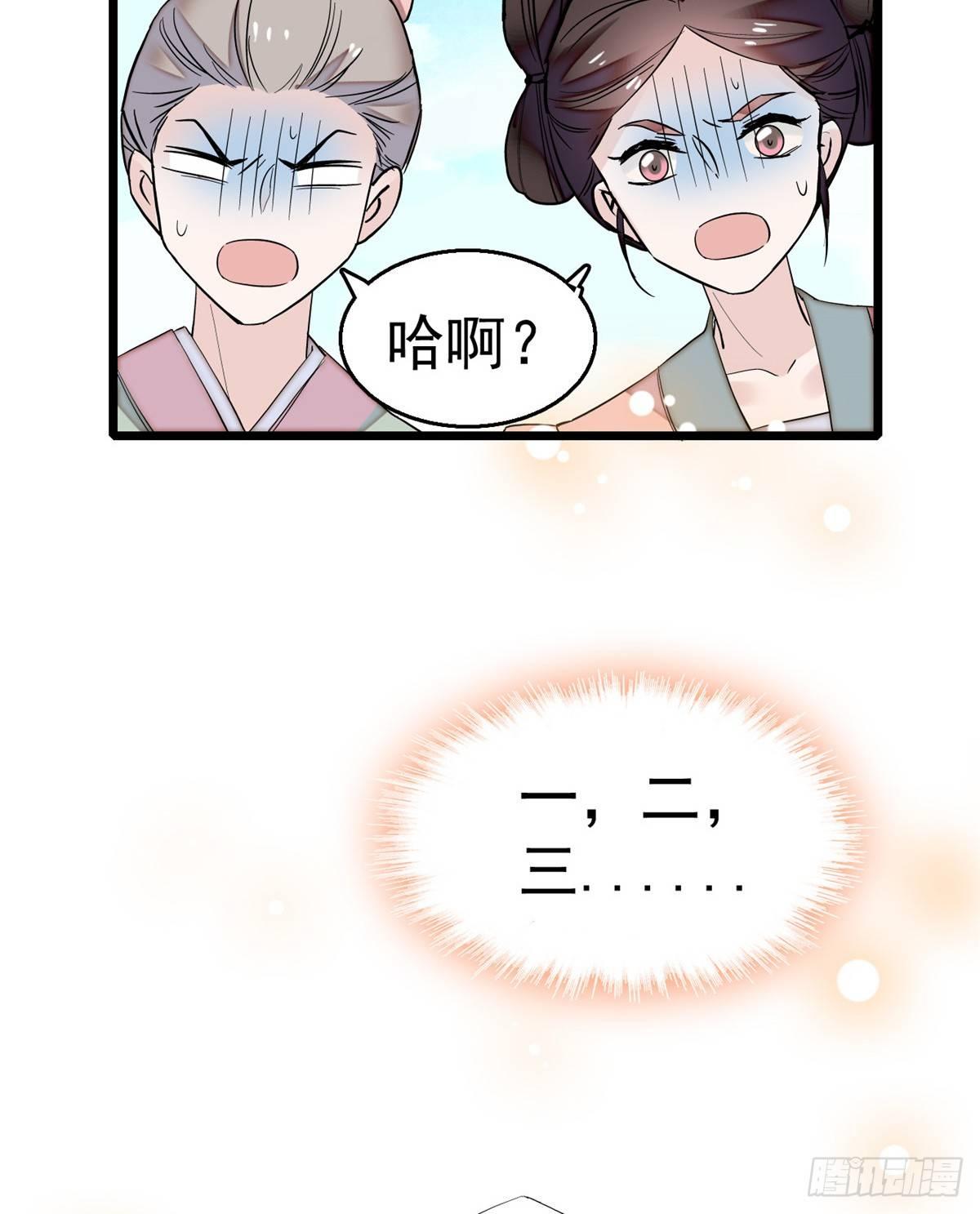似锦韩漫全集-第23话 冤家路窄无删减无遮挡章节图片 