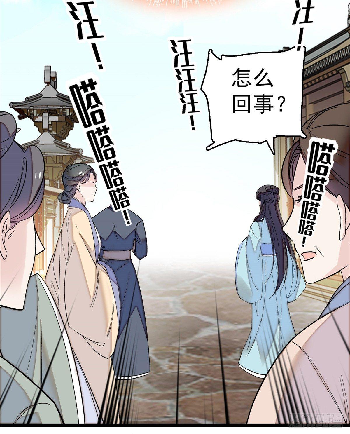 似锦韩漫全集-第23话 冤家路窄无删减无遮挡章节图片 
