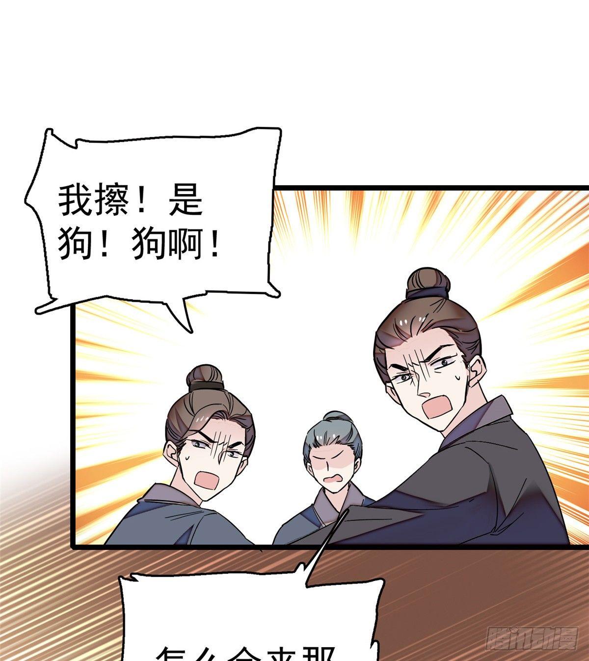 似锦韩漫全集-第23话 冤家路窄无删减无遮挡章节图片 