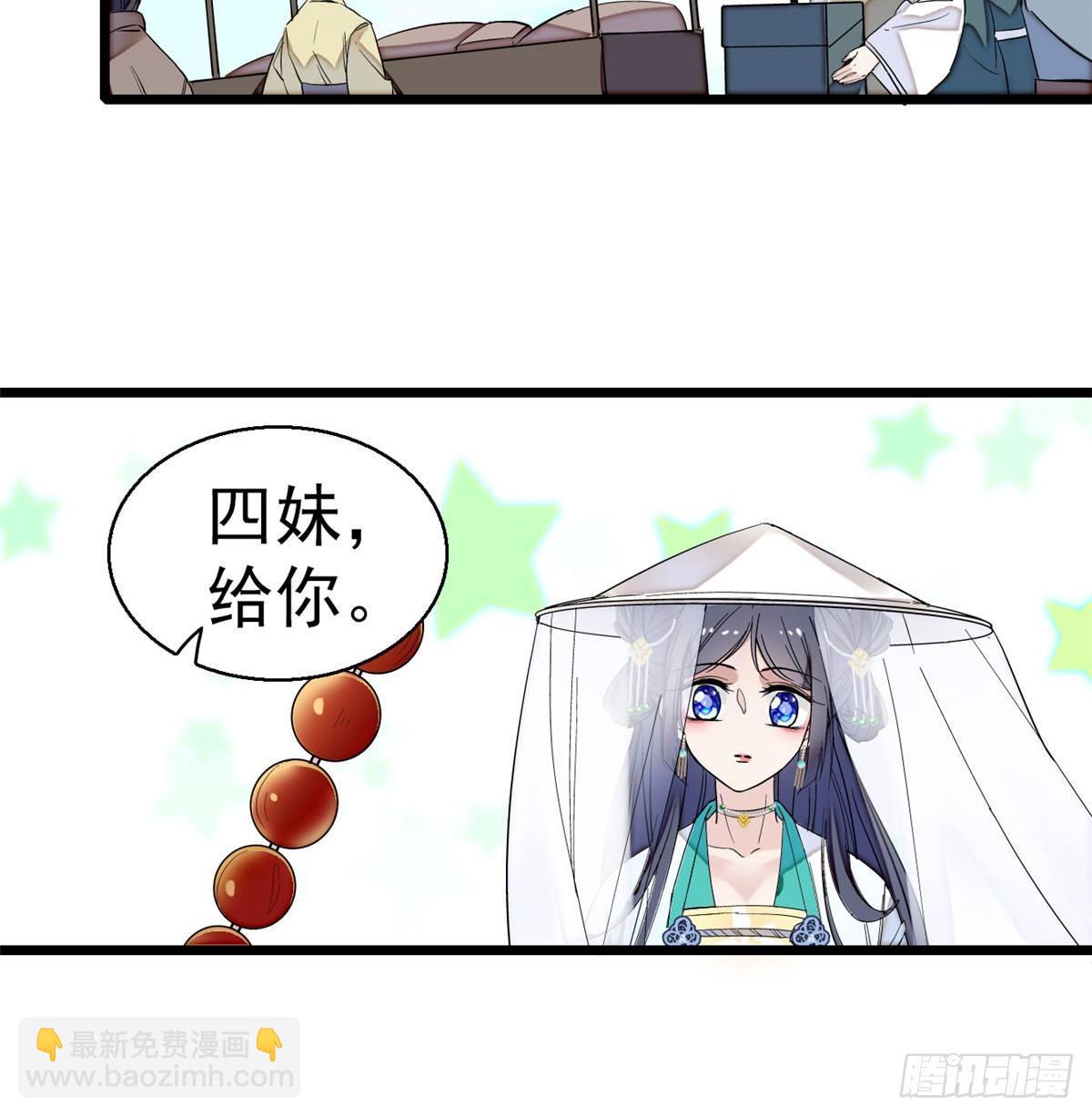 似锦韩漫全集-第23话 冤家路窄无删减无遮挡章节图片 