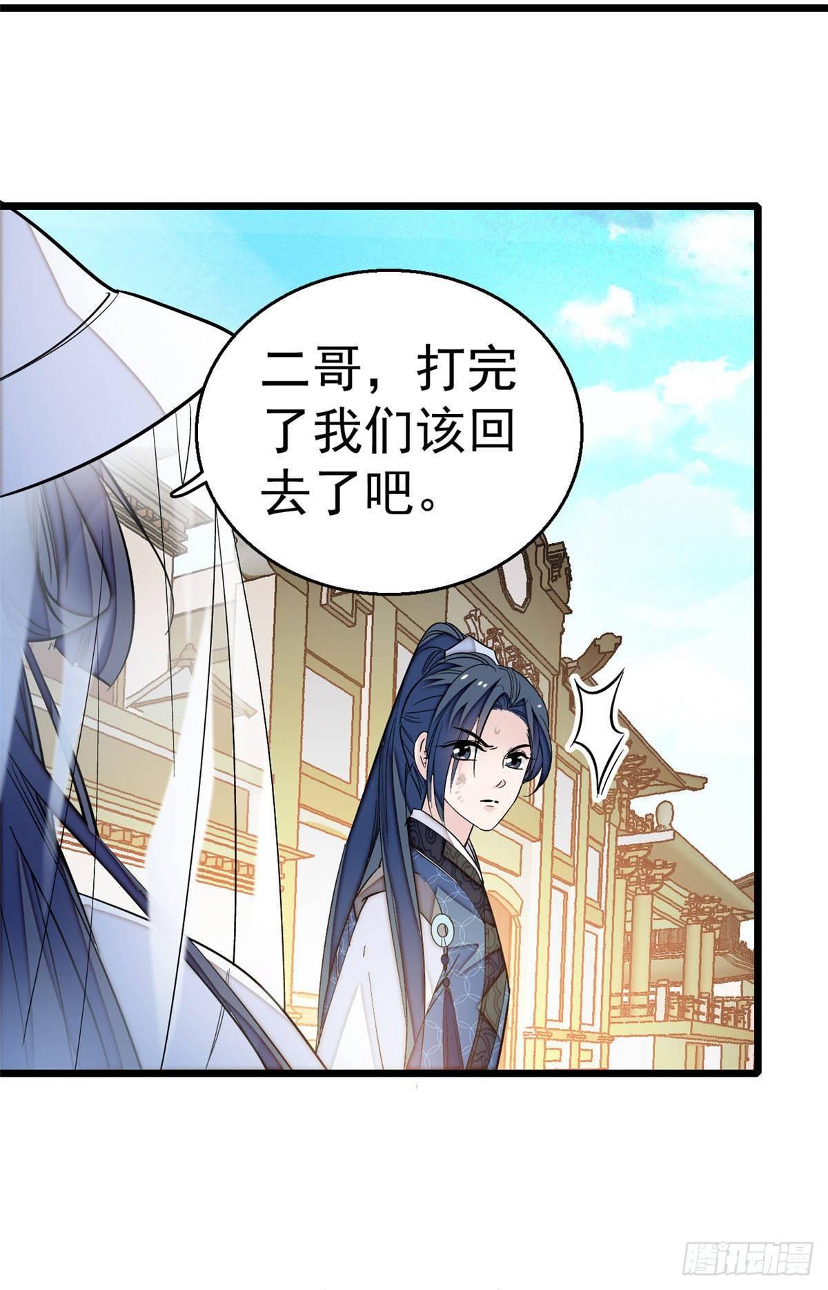 似锦韩漫全集-第24话 这一世，又见面了无删减无遮挡章节图片 