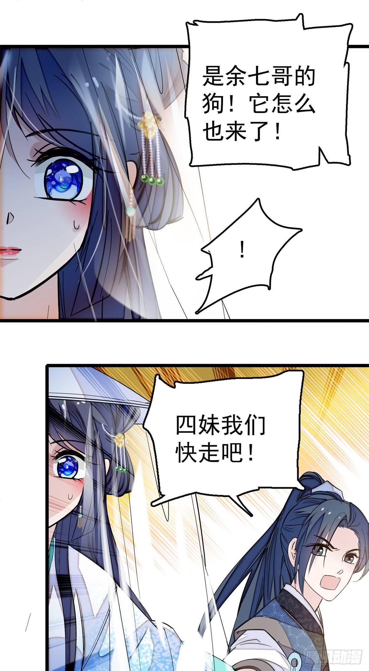 似锦韩漫全集-第24话 这一世，又见面了无删减无遮挡章节图片 