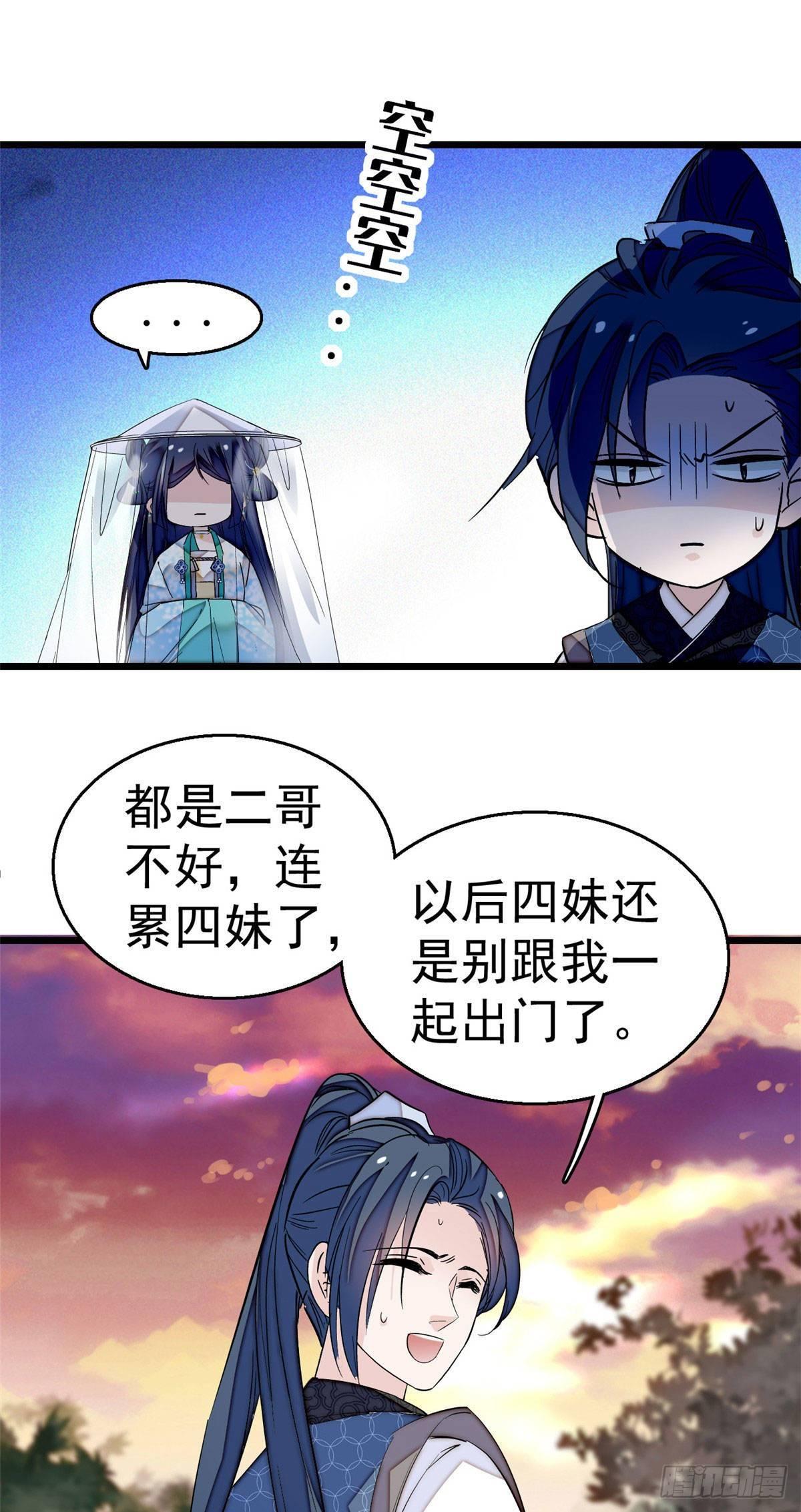 似锦韩漫全集-第24话 这一世，又见面了无删减无遮挡章节图片 