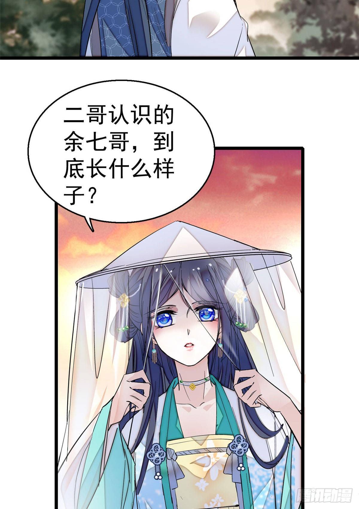 似锦韩漫全集-第24话 这一世，又见面了无删减无遮挡章节图片 