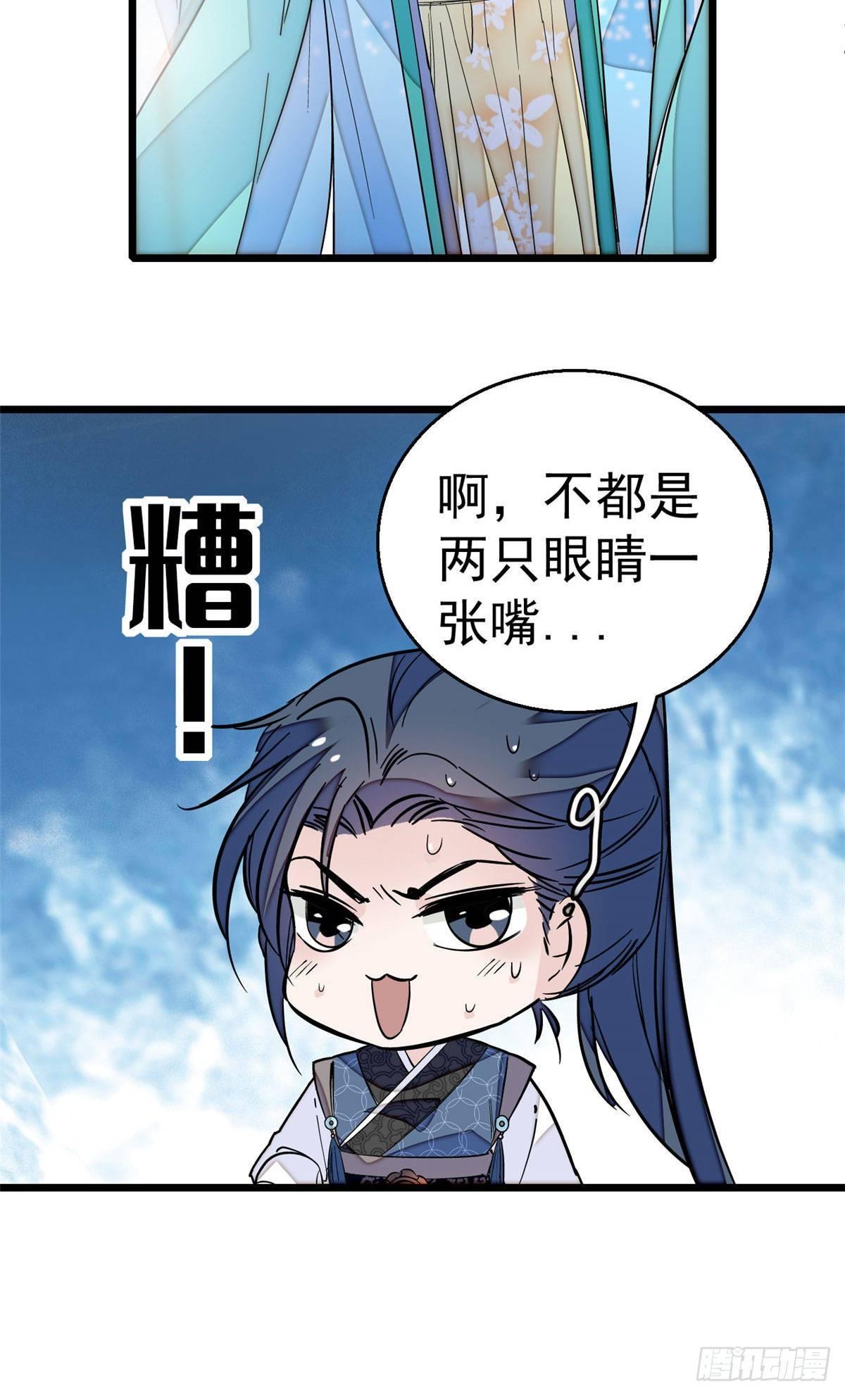 似锦韩漫全集-第24话 这一世，又见面了无删减无遮挡章节图片 