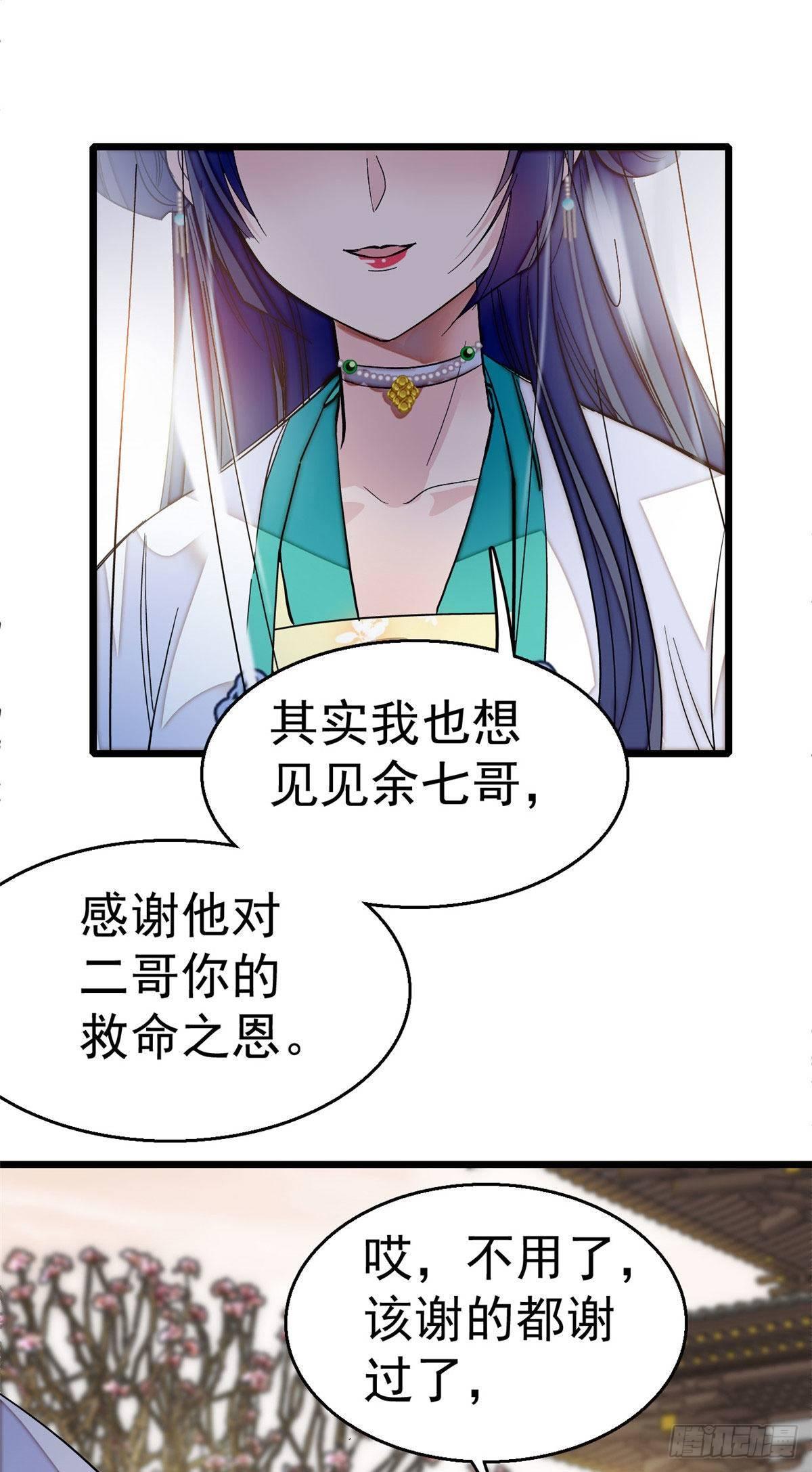 似锦韩漫全集-第24话 这一世，又见面了无删减无遮挡章节图片 