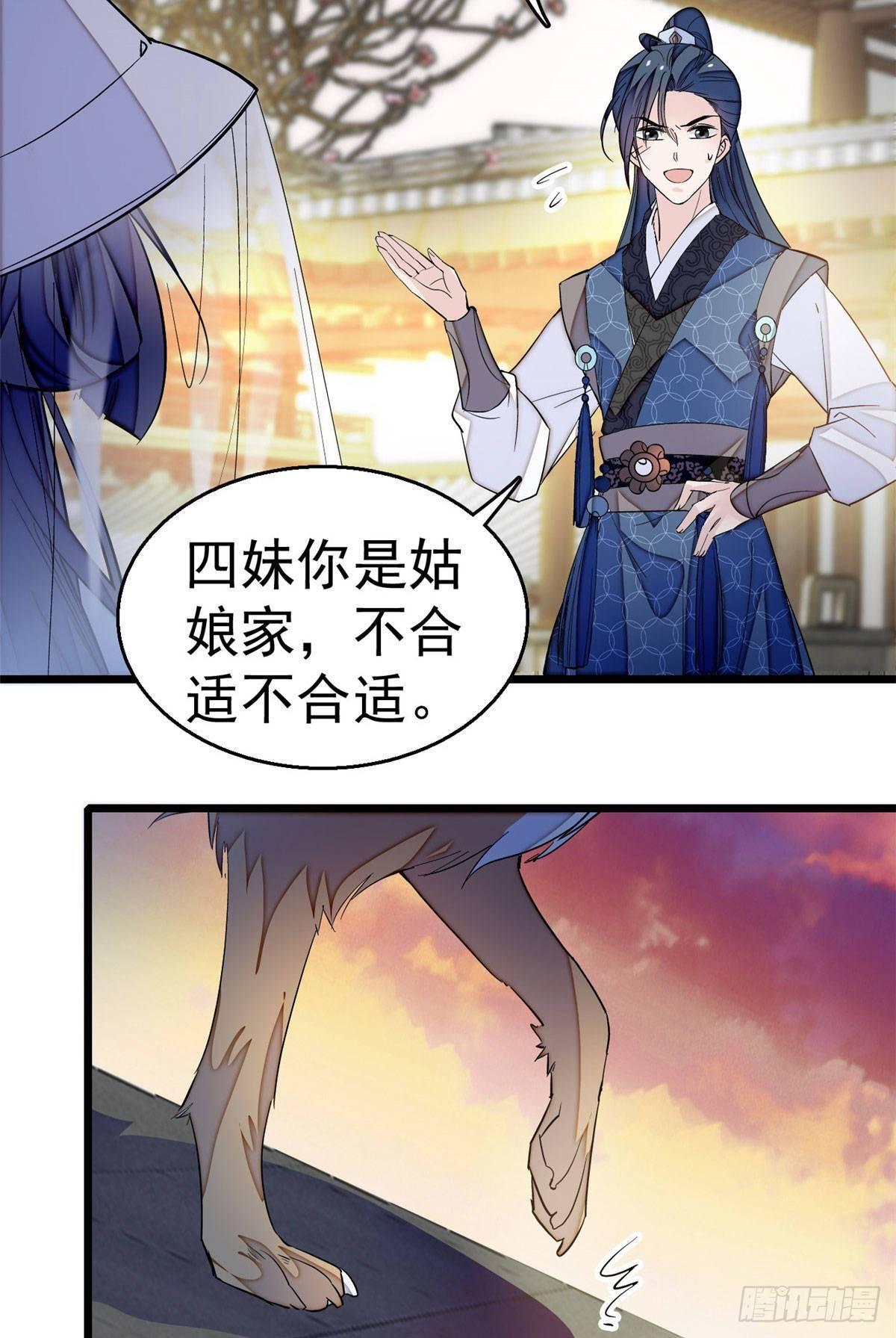 似锦韩漫全集-第24话 这一世，又见面了无删减无遮挡章节图片 