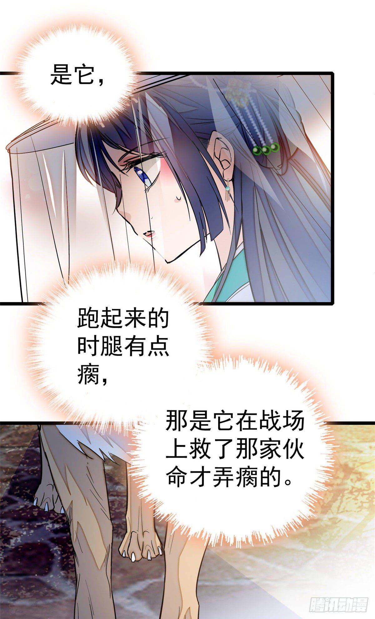 似锦韩漫全集-第24话 这一世，又见面了无删减无遮挡章节图片 