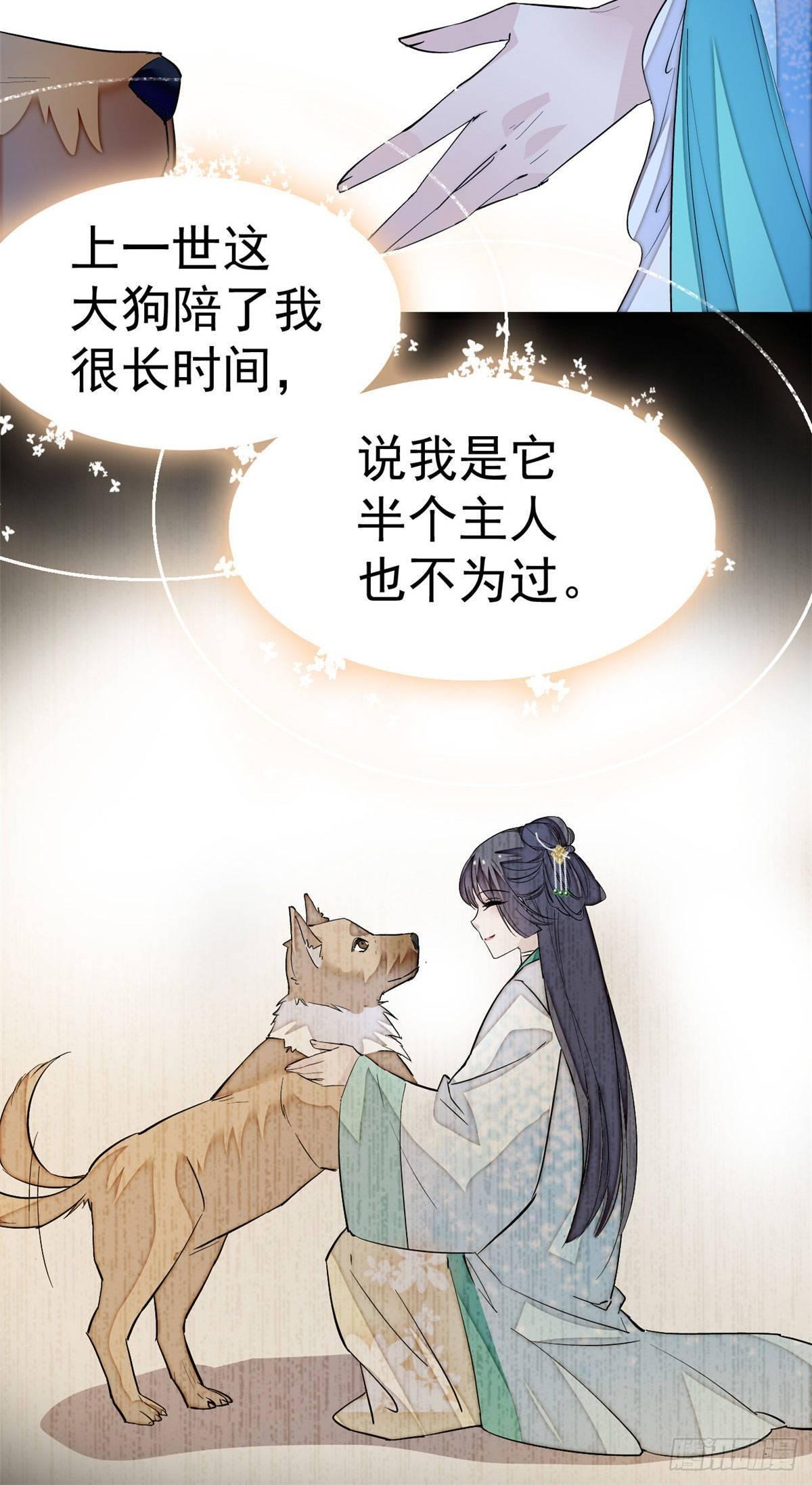 似锦韩漫全集-第24话 这一世，又见面了无删减无遮挡章节图片 