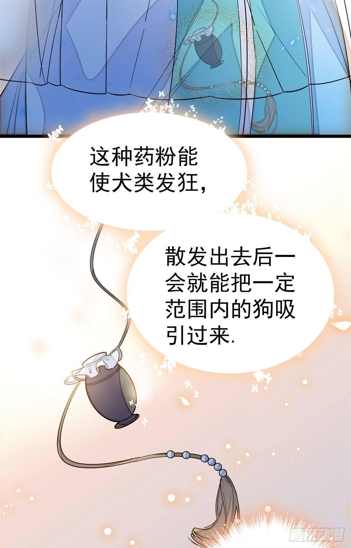 似锦韩漫全集-第24话 这一世，又见面了无删减无遮挡章节图片 
