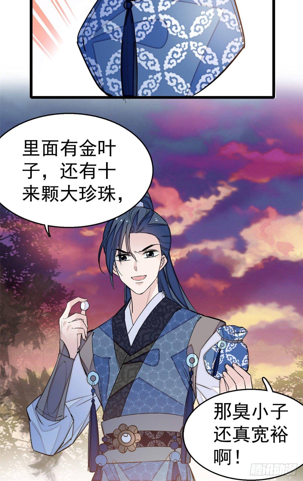 似锦韩漫全集-第24话 这一世，又见面了无删减无遮挡章节图片 