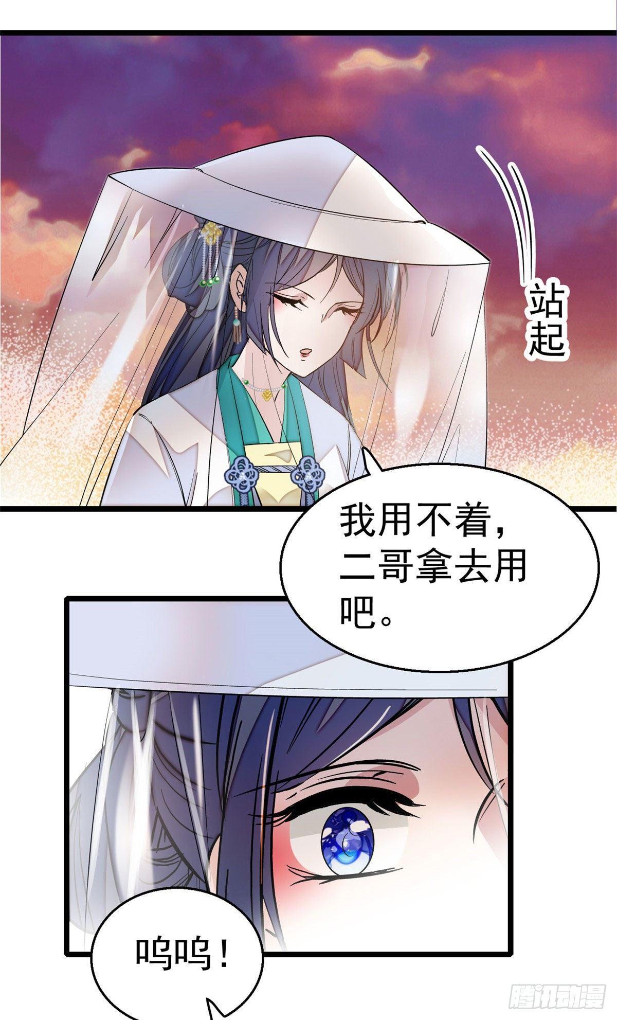 似锦韩漫全集-第24话 这一世，又见面了无删减无遮挡章节图片 