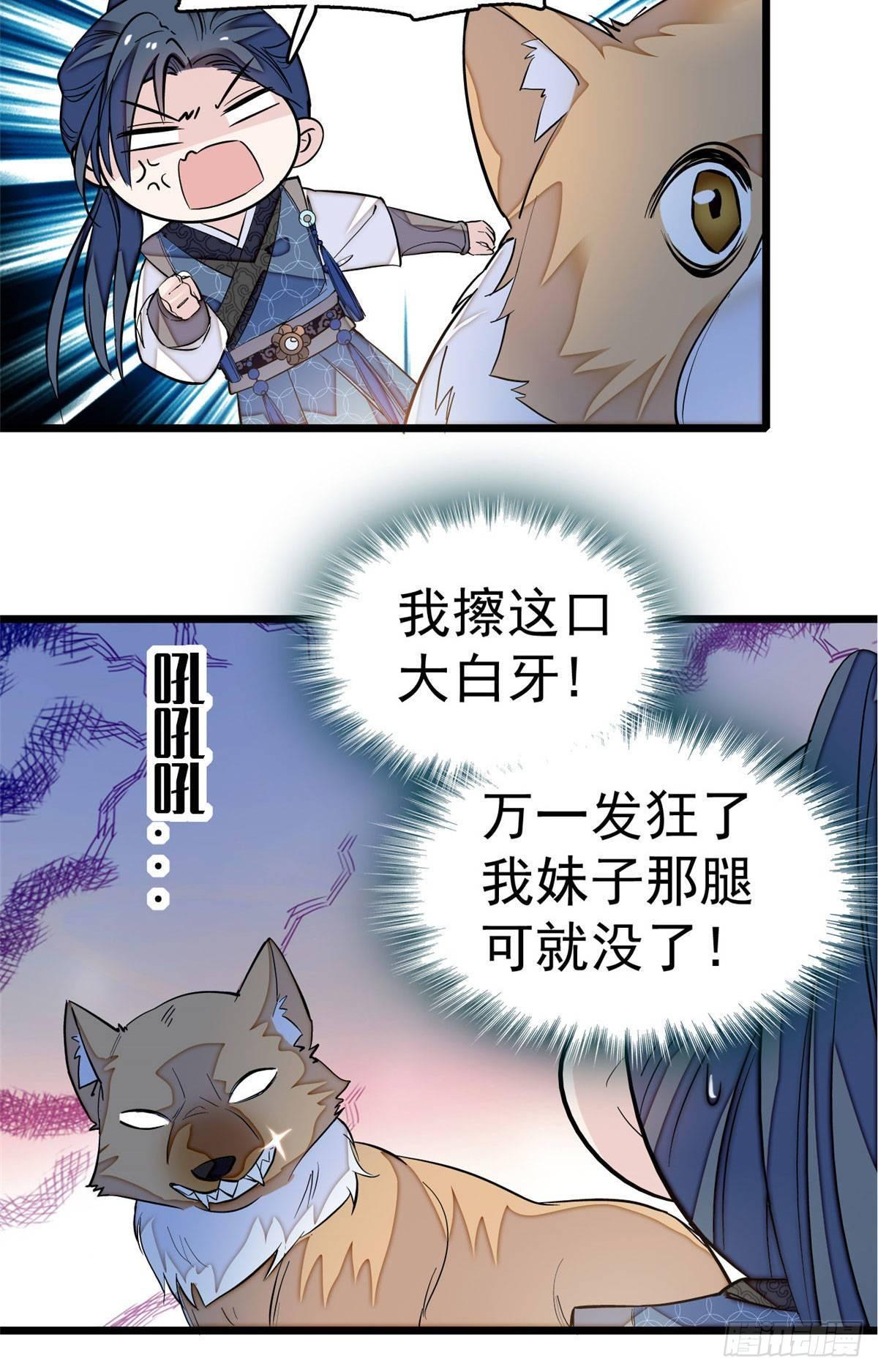 似锦韩漫全集-第24话 这一世，又见面了无删减无遮挡章节图片 