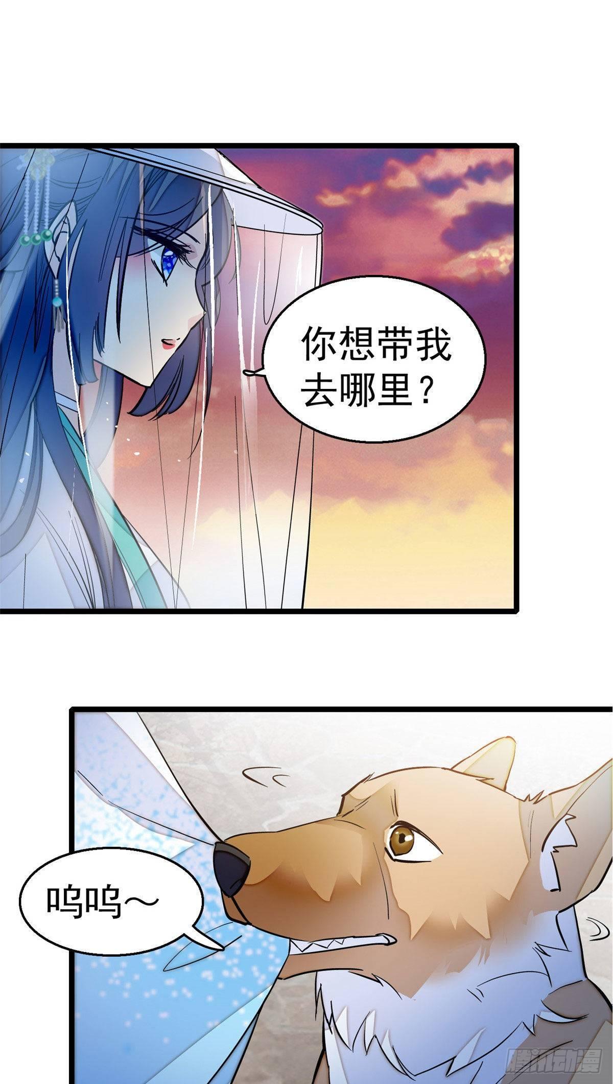 似锦韩漫全集-第24话 这一世，又见面了无删减无遮挡章节图片 