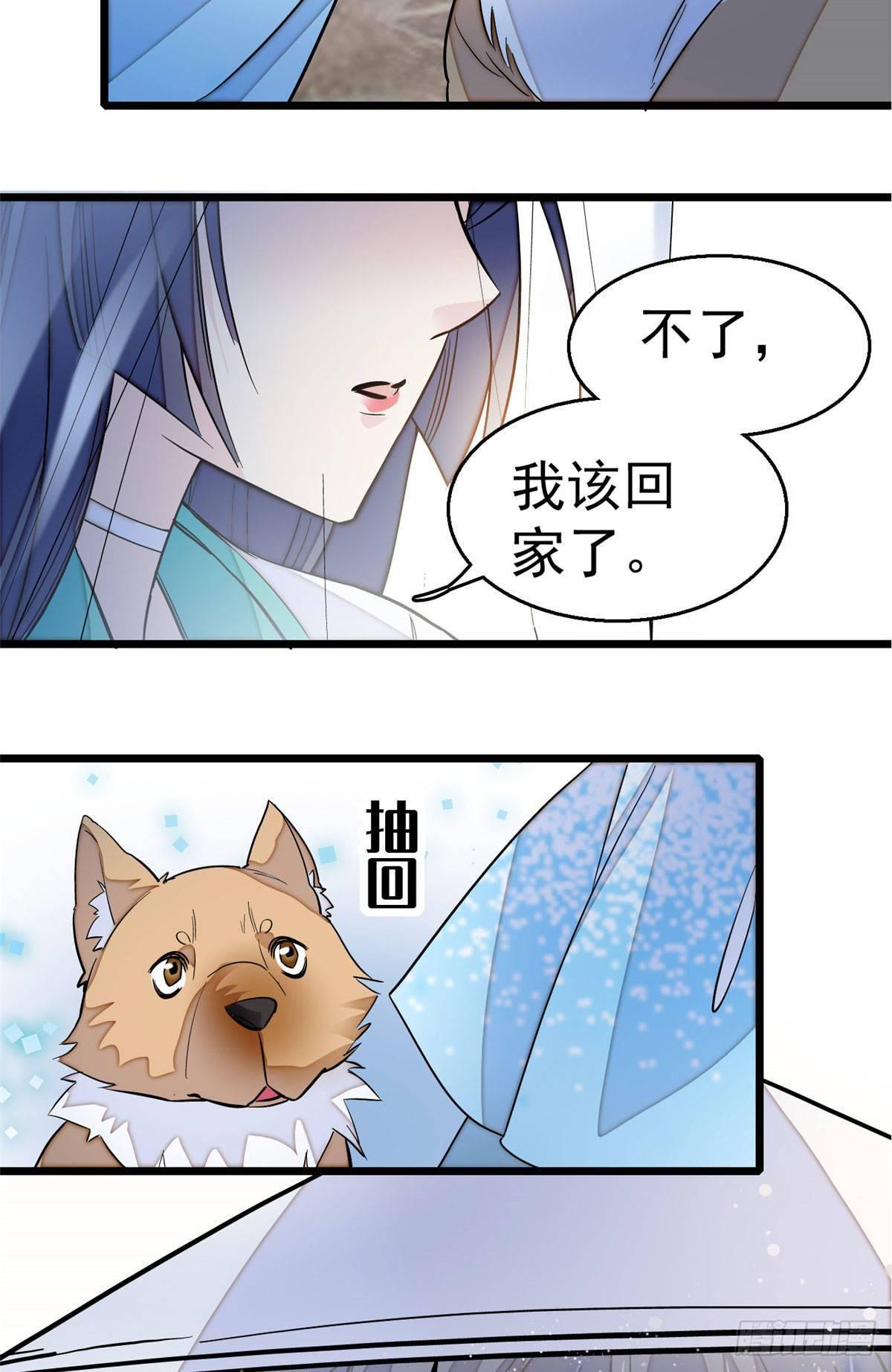 似锦韩漫全集-第24话 这一世，又见面了无删减无遮挡章节图片 