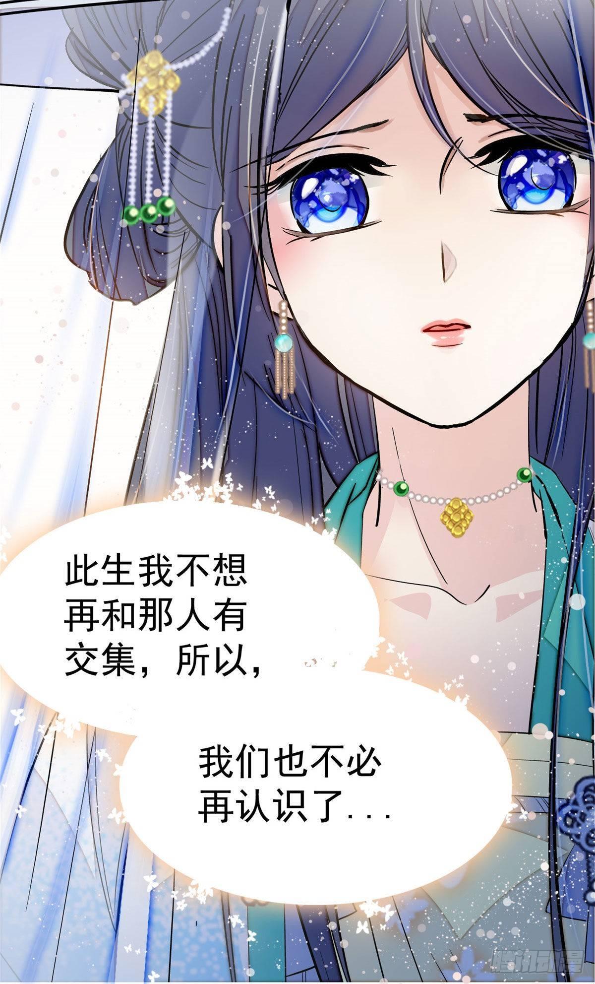 似锦韩漫全集-第24话 这一世，又见面了无删减无遮挡章节图片 