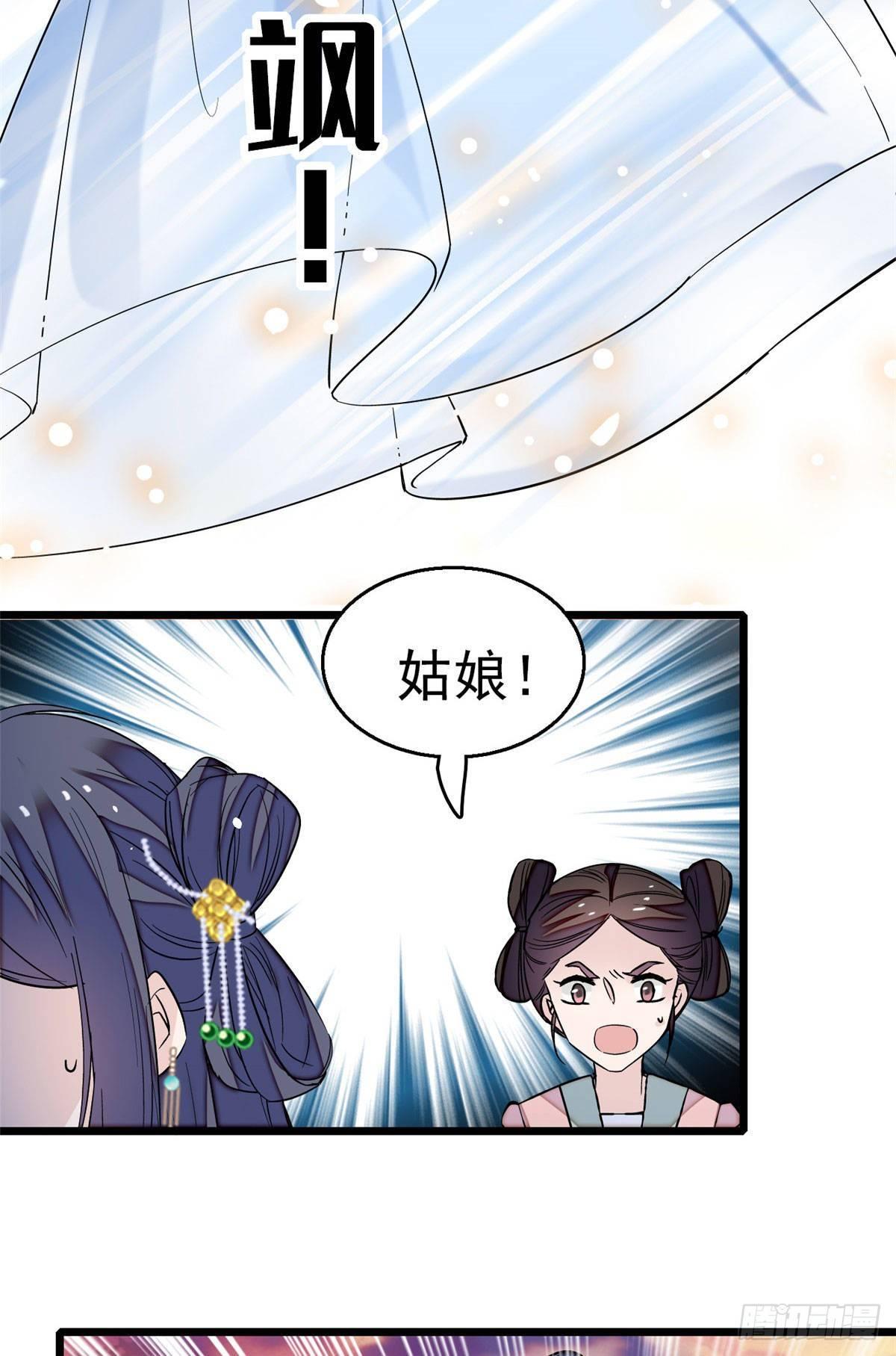 似锦韩漫全集-第24话 这一世，又见面了无删减无遮挡章节图片 