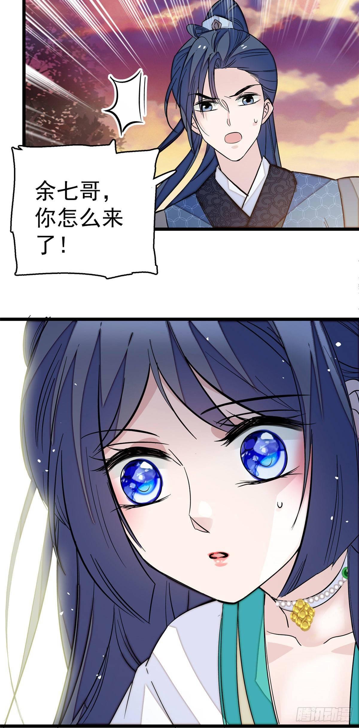 似锦韩漫全集-第24话 这一世，又见面了无删减无遮挡章节图片 