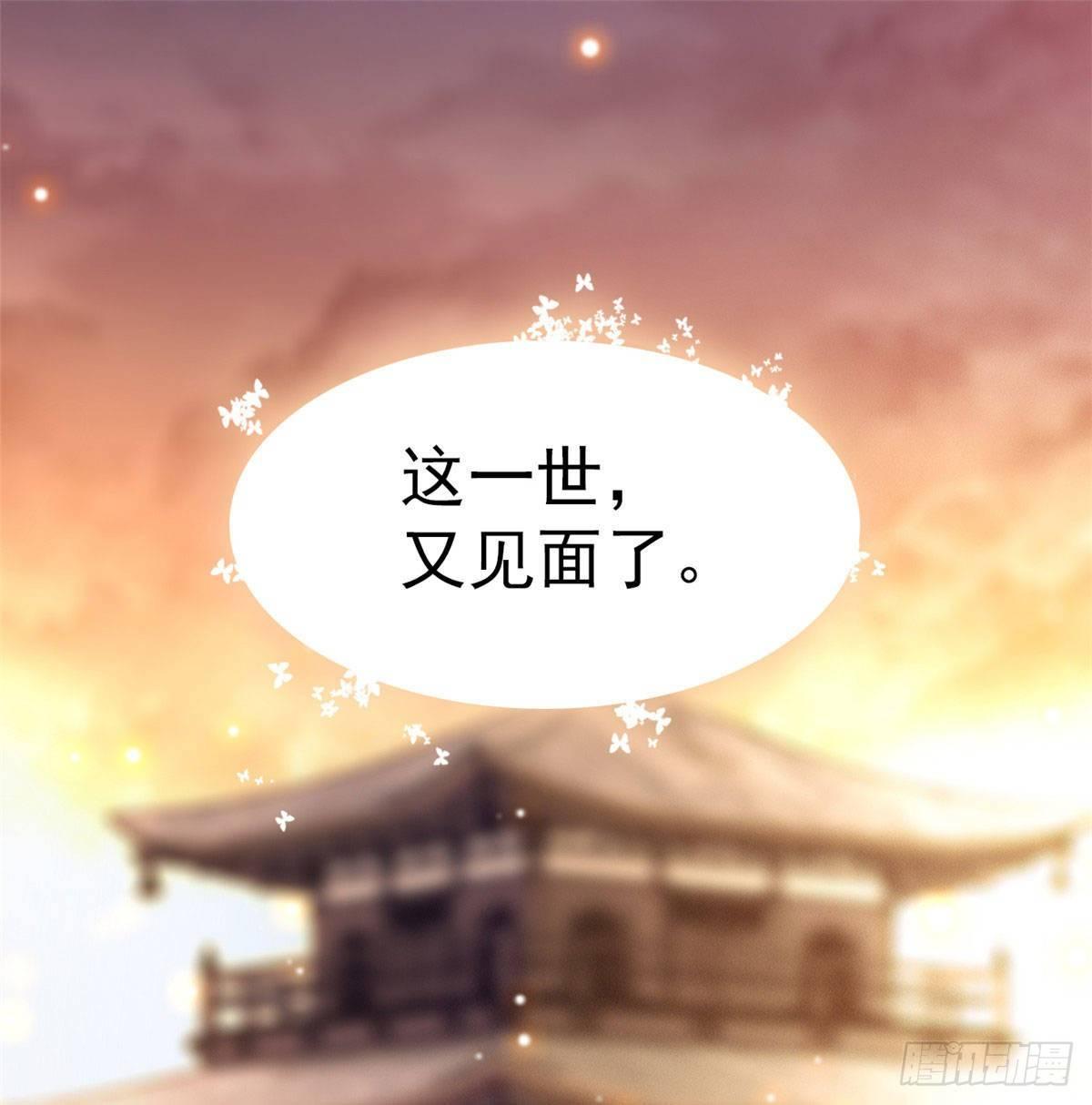 似锦韩漫全集-第24话 这一世，又见面了无删减无遮挡章节图片 