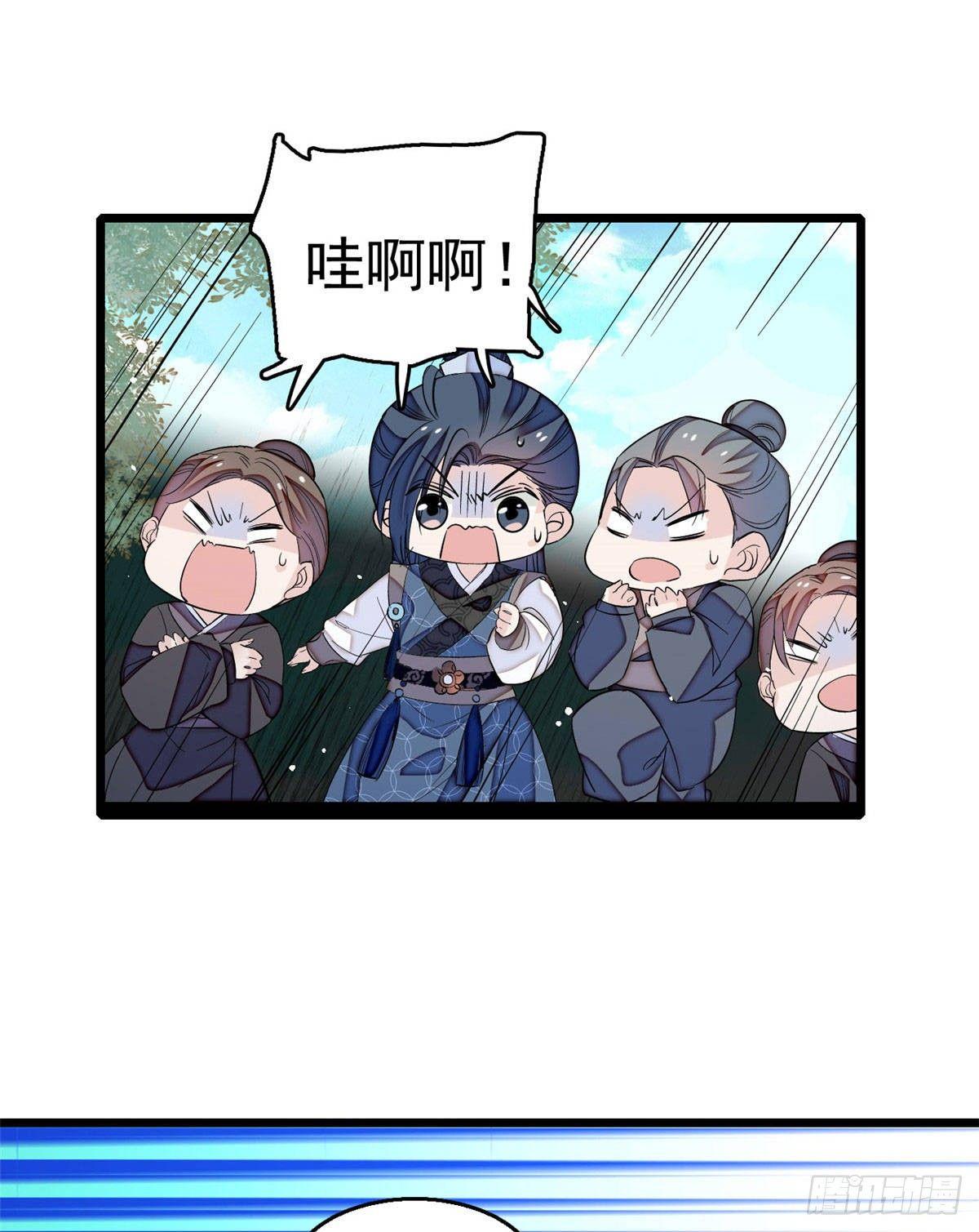 似锦韩漫全集-第24话 这一世，又见面了无删减无遮挡章节图片 