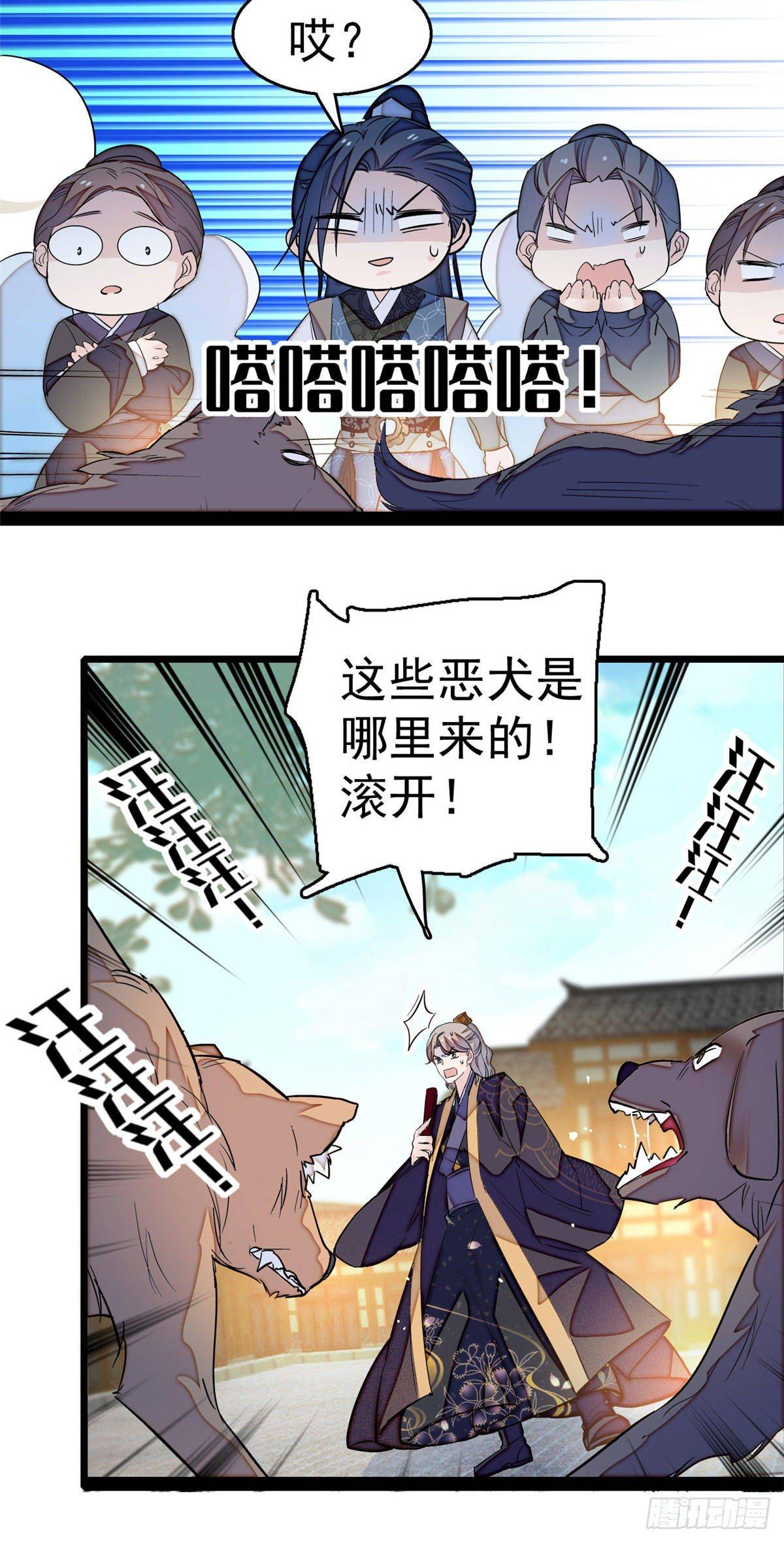 似锦韩漫全集-第24话 这一世，又见面了无删减无遮挡章节图片 
