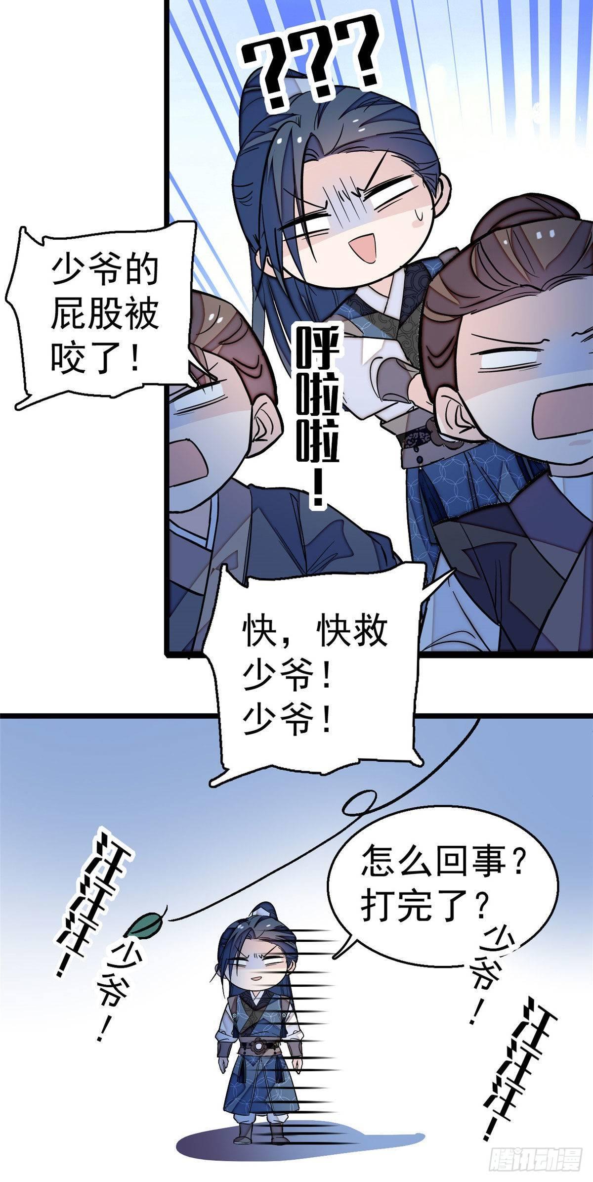 似锦韩漫全集-第24话 这一世，又见面了无删减无遮挡章节图片 