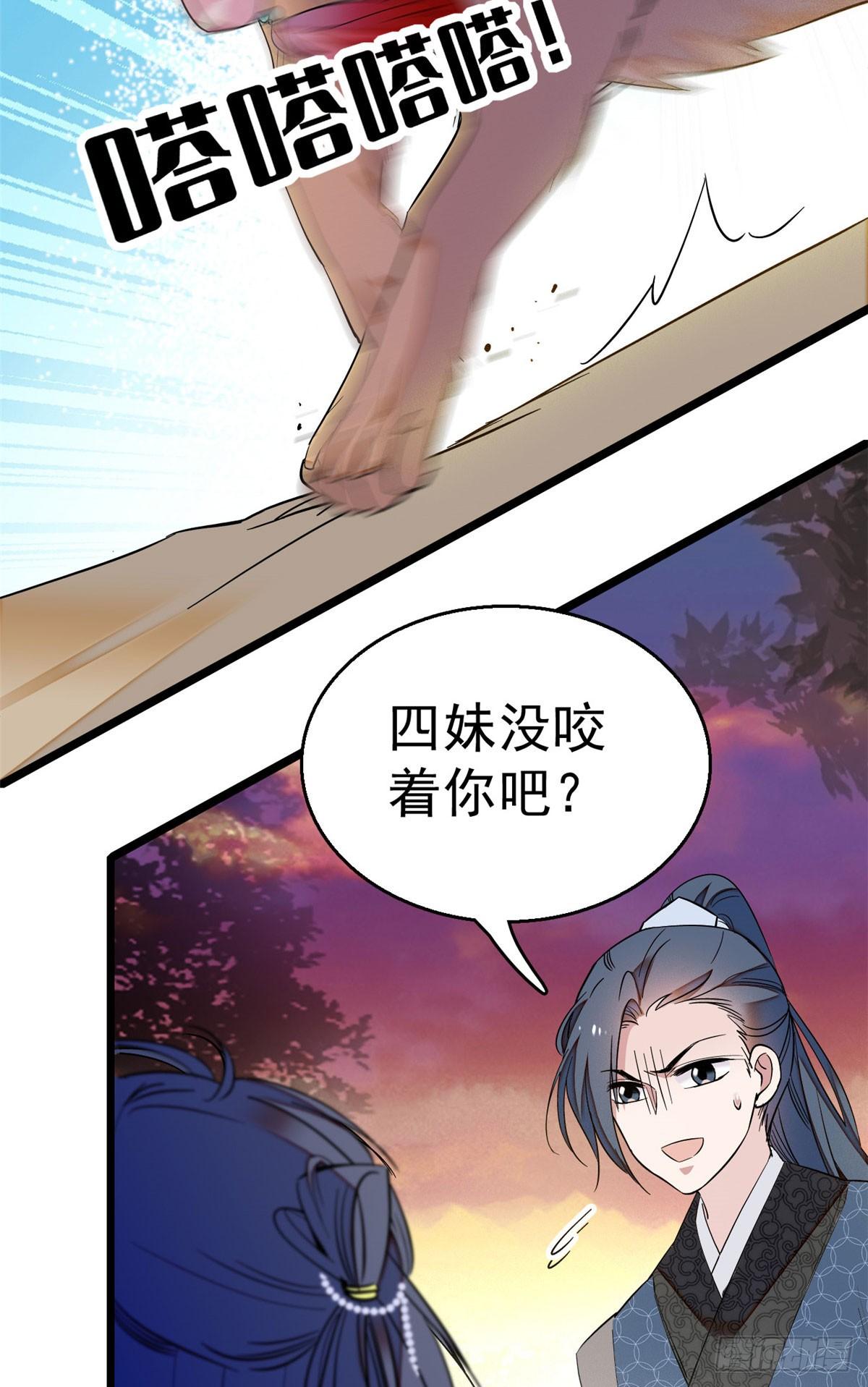似锦韩漫全集-第25话 余七，郁七无删减无遮挡章节图片 