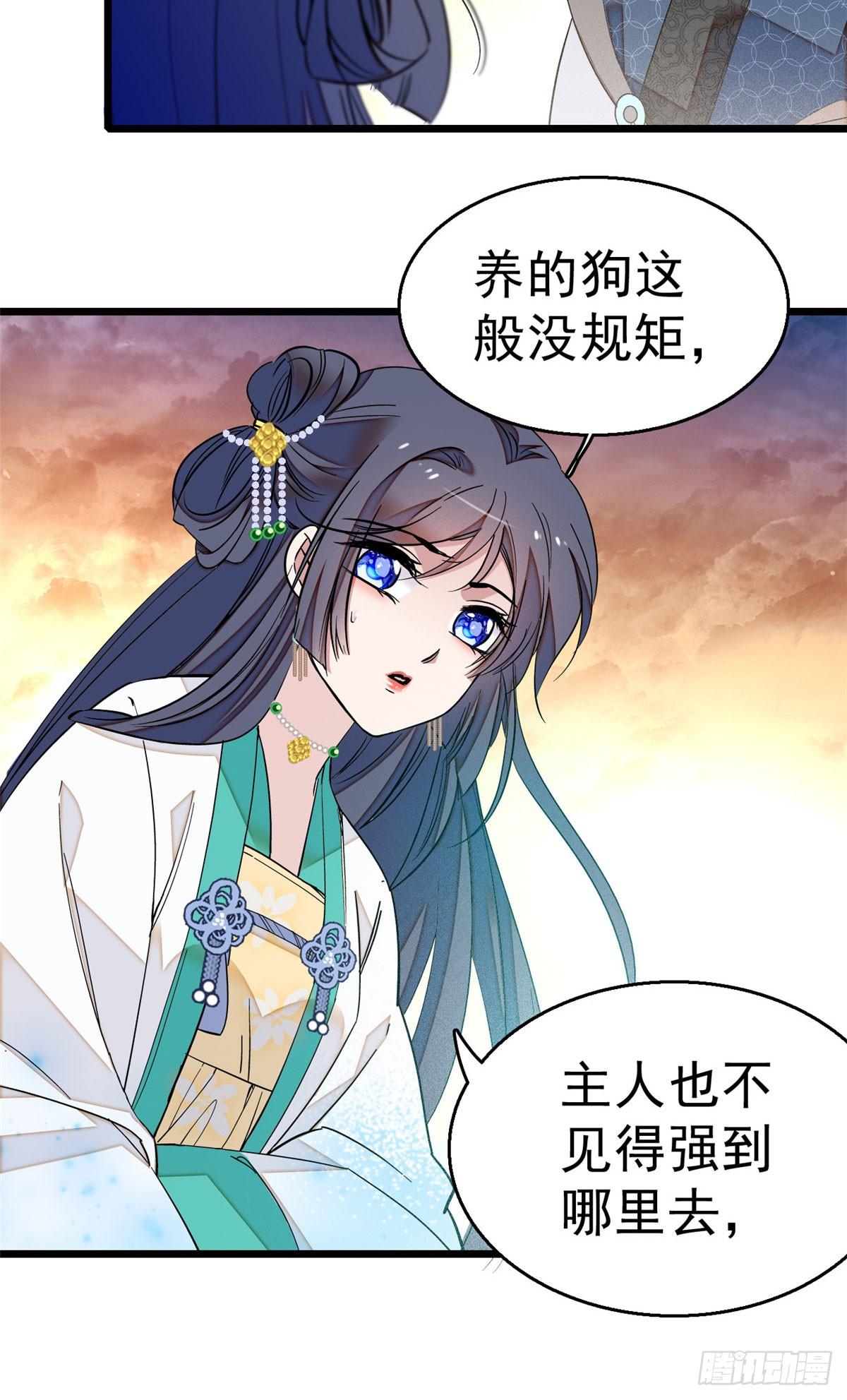 似锦韩漫全集-第25话 余七，郁七无删减无遮挡章节图片 