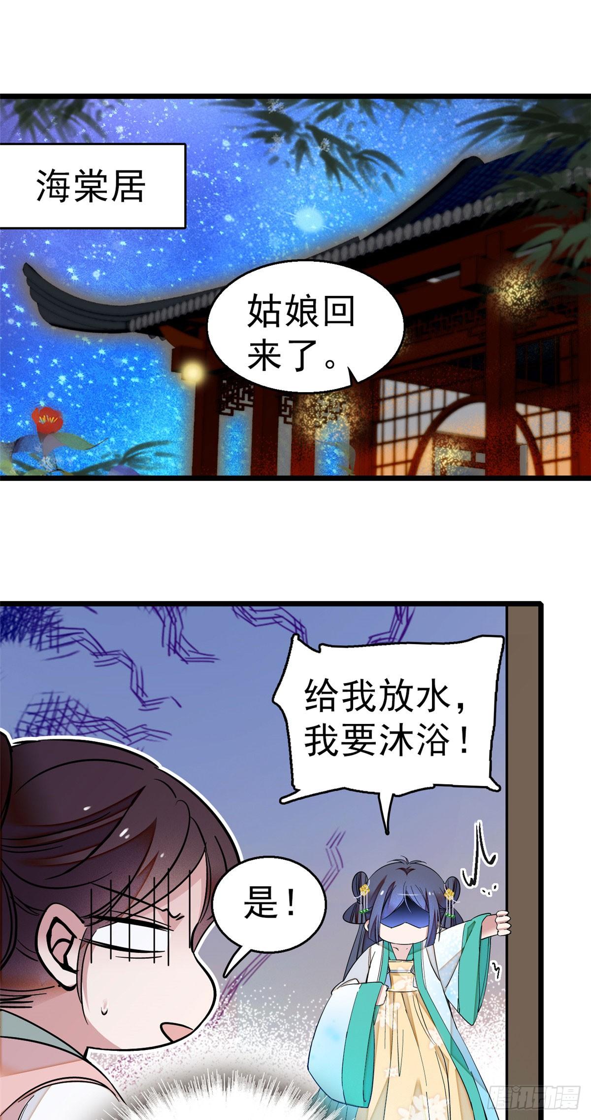 似锦韩漫全集-第25话 余七，郁七无删减无遮挡章节图片 
