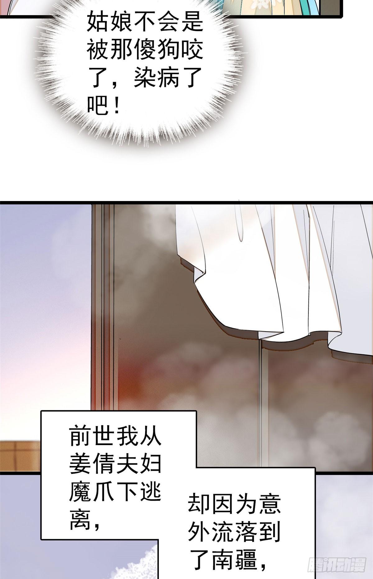 似锦韩漫全集-第25话 余七，郁七无删减无遮挡章节图片 