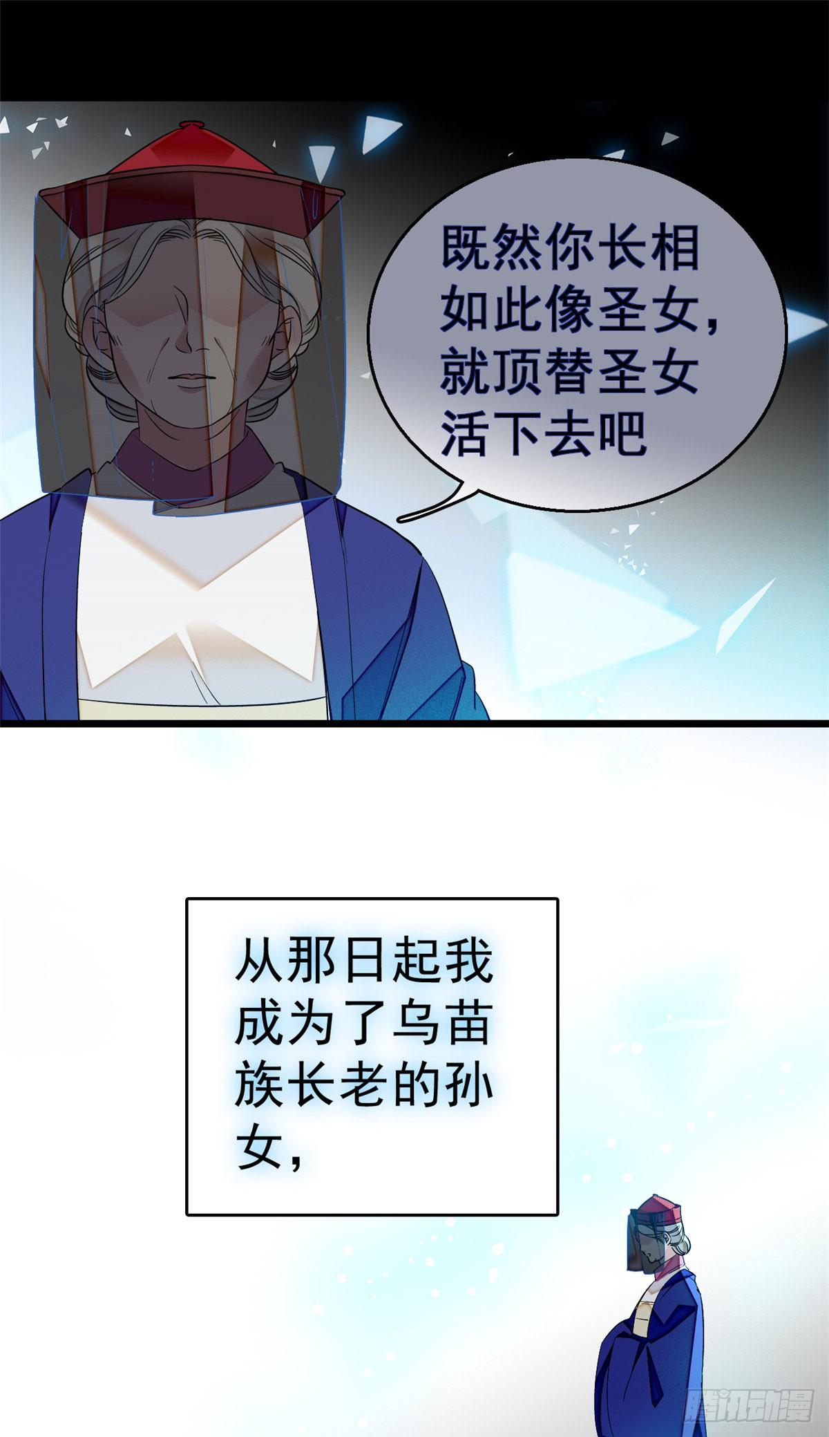 似锦韩漫全集-第25话 余七，郁七无删减无遮挡章节图片 