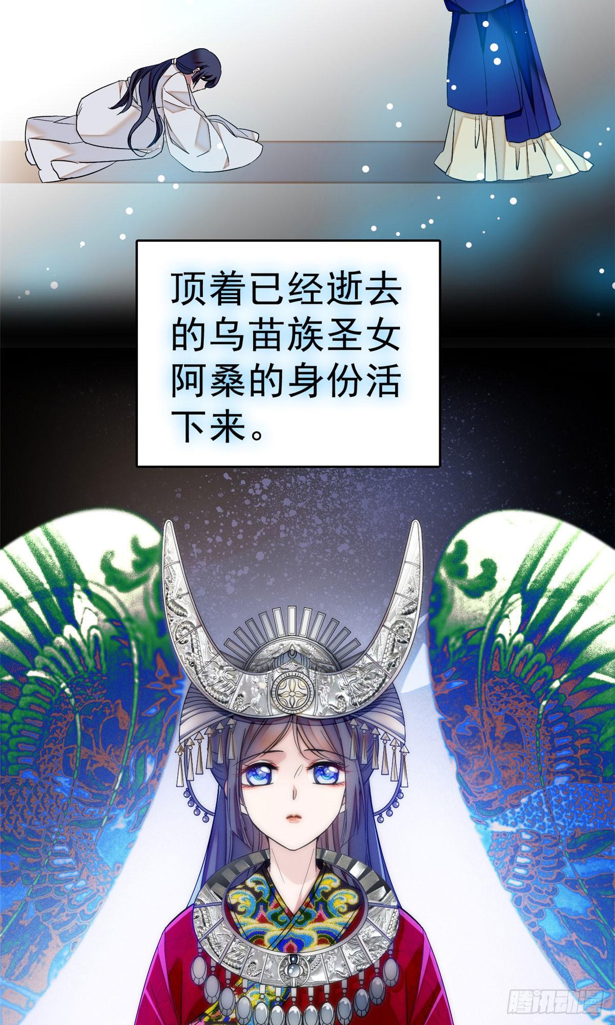 似锦韩漫全集-第25话 余七，郁七无删减无遮挡章节图片 