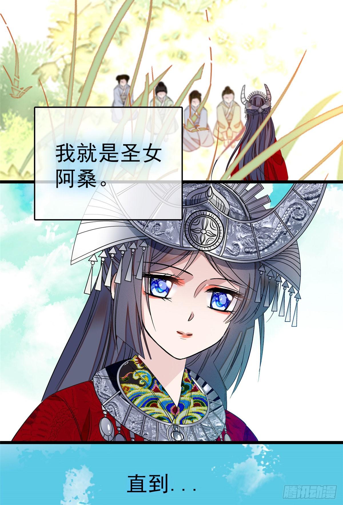 似锦韩漫全集-第25话 余七，郁七无删减无遮挡章节图片 