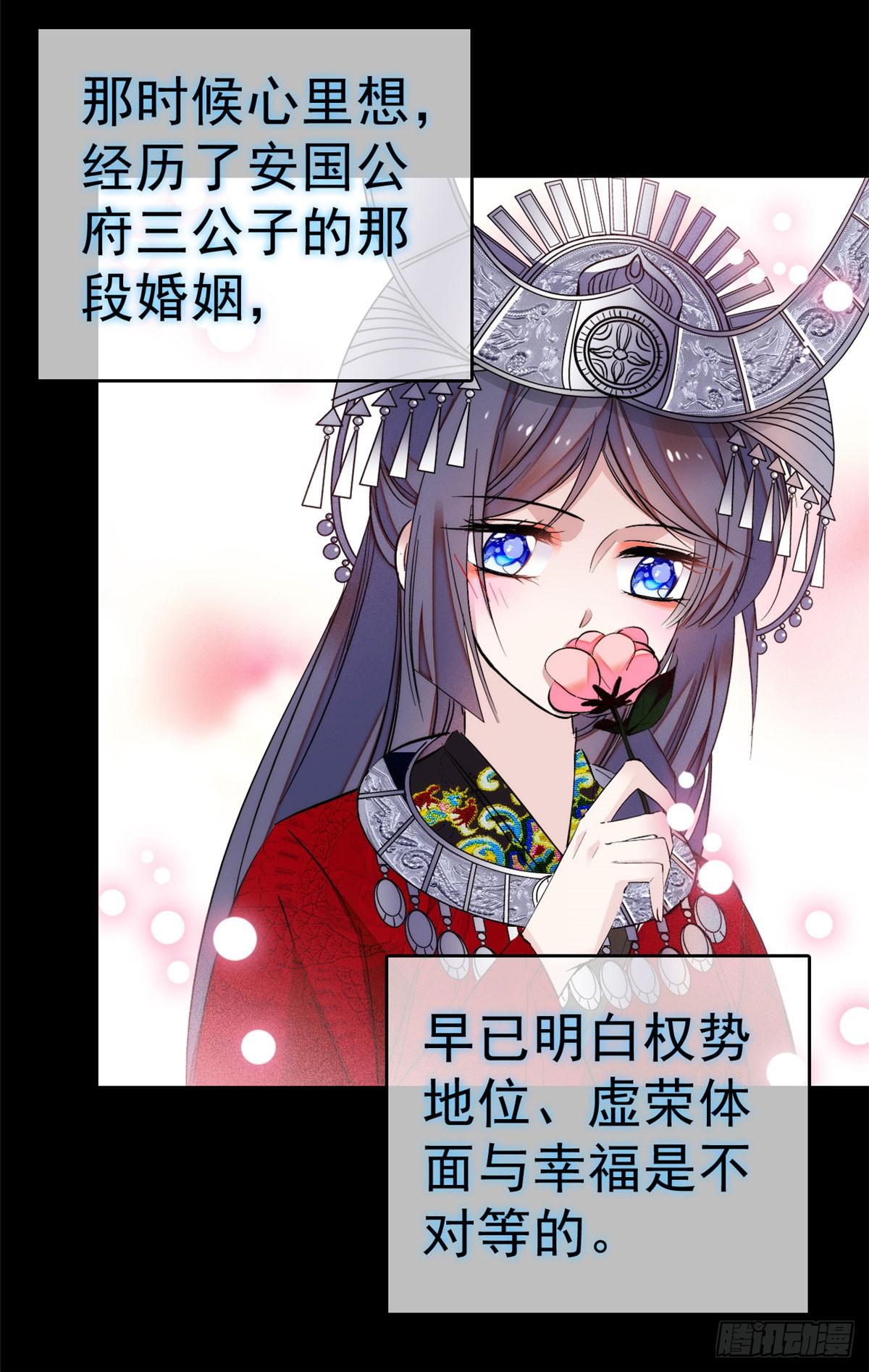似锦韩漫全集-第25话 余七，郁七无删减无遮挡章节图片 