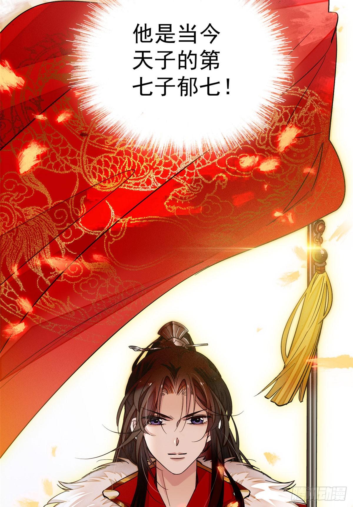 似锦韩漫全集-第25话 余七，郁七无删减无遮挡章节图片 
