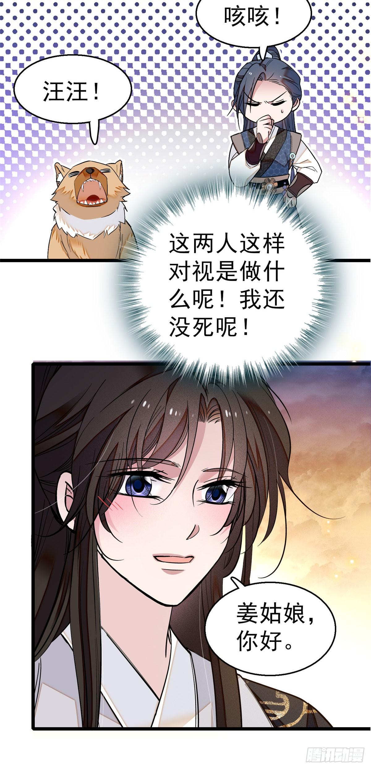 似锦韩漫全集-第25话 余七，郁七无删减无遮挡章节图片 