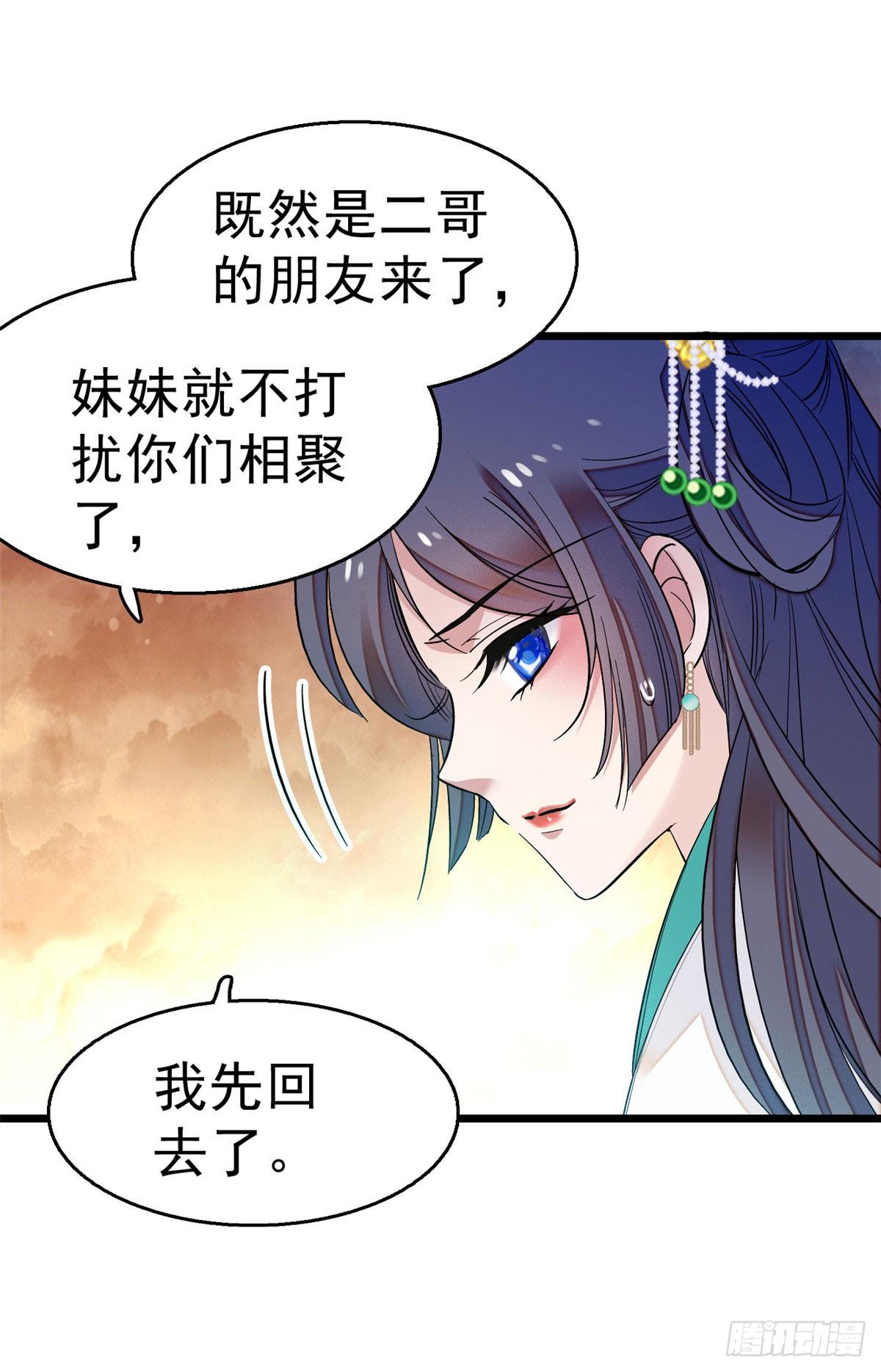似锦韩漫全集-第25话 余七，郁七无删减无遮挡章节图片 