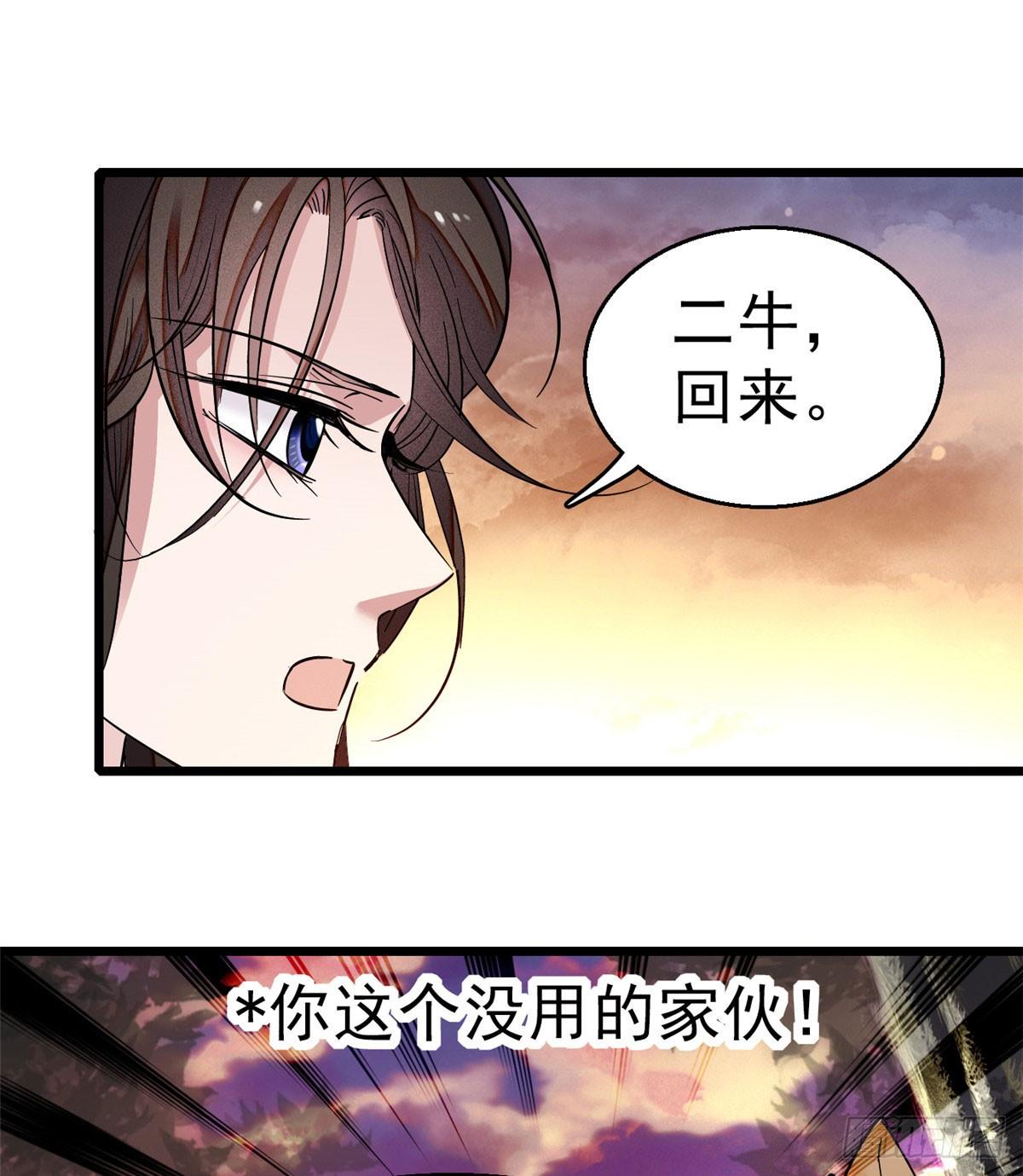 似锦韩漫全集-第25话 余七，郁七无删减无遮挡章节图片 