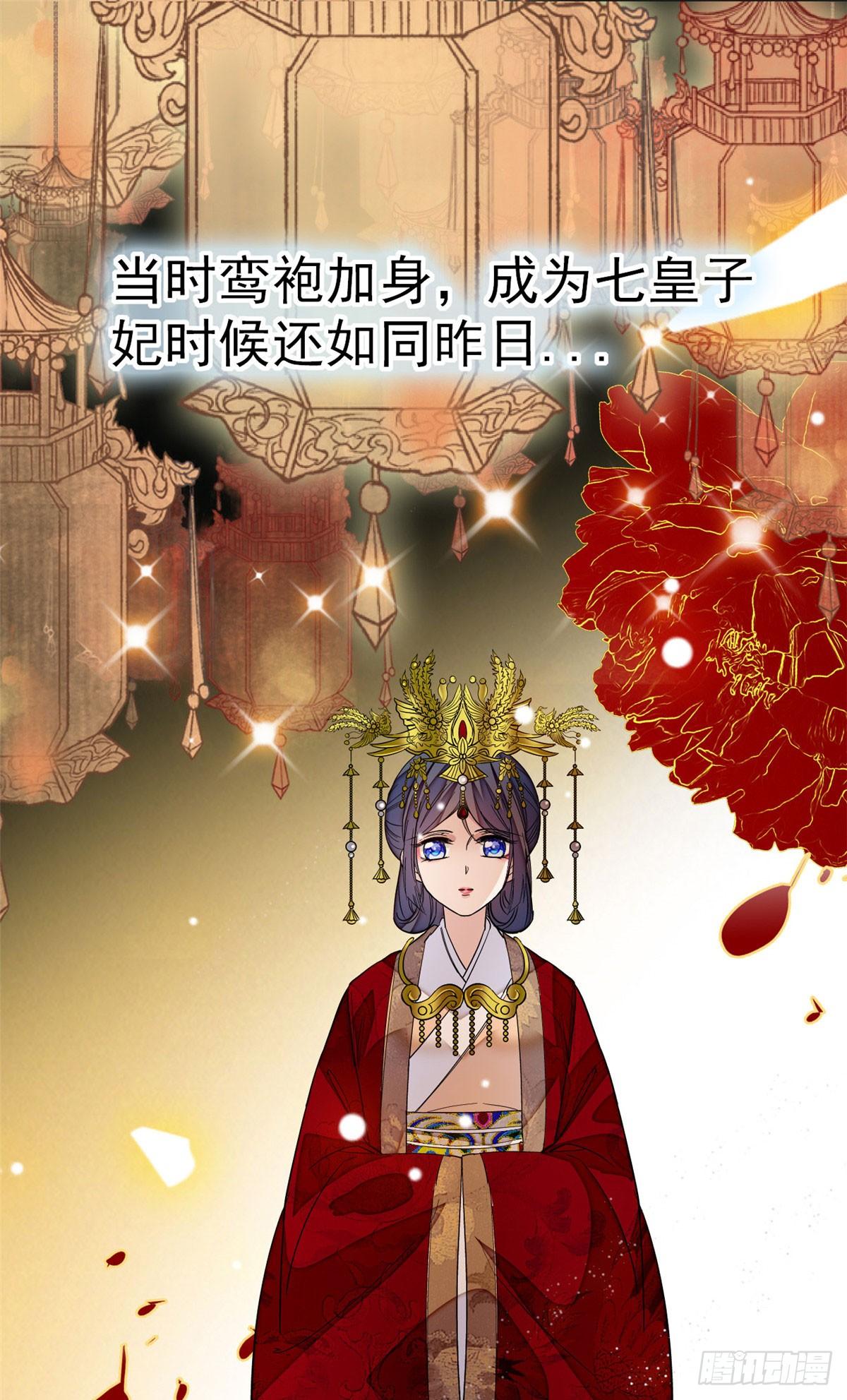 似锦韩漫全集-第26话 郁七心悦之人无删减无遮挡章节图片 
