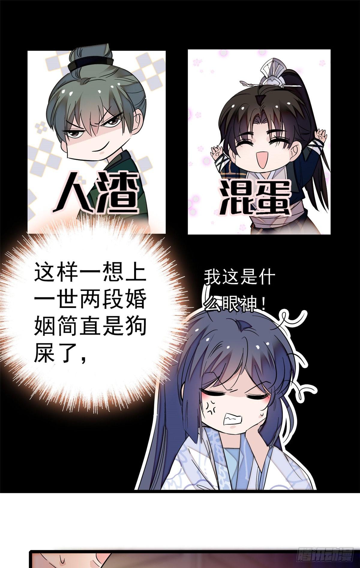 似锦韩漫全集-第26话 郁七心悦之人无删减无遮挡章节图片 