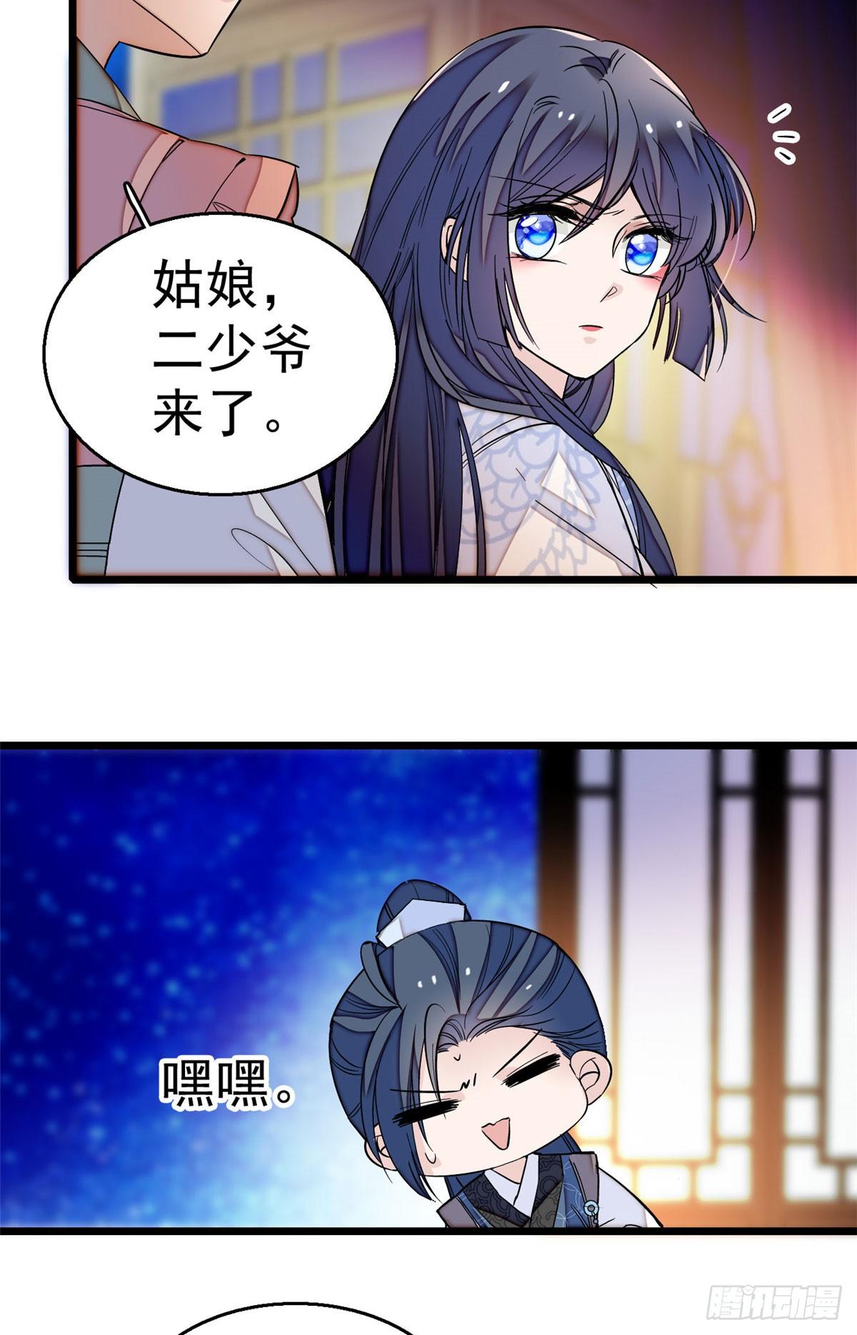 似锦韩漫全集-第26话 郁七心悦之人无删减无遮挡章节图片 