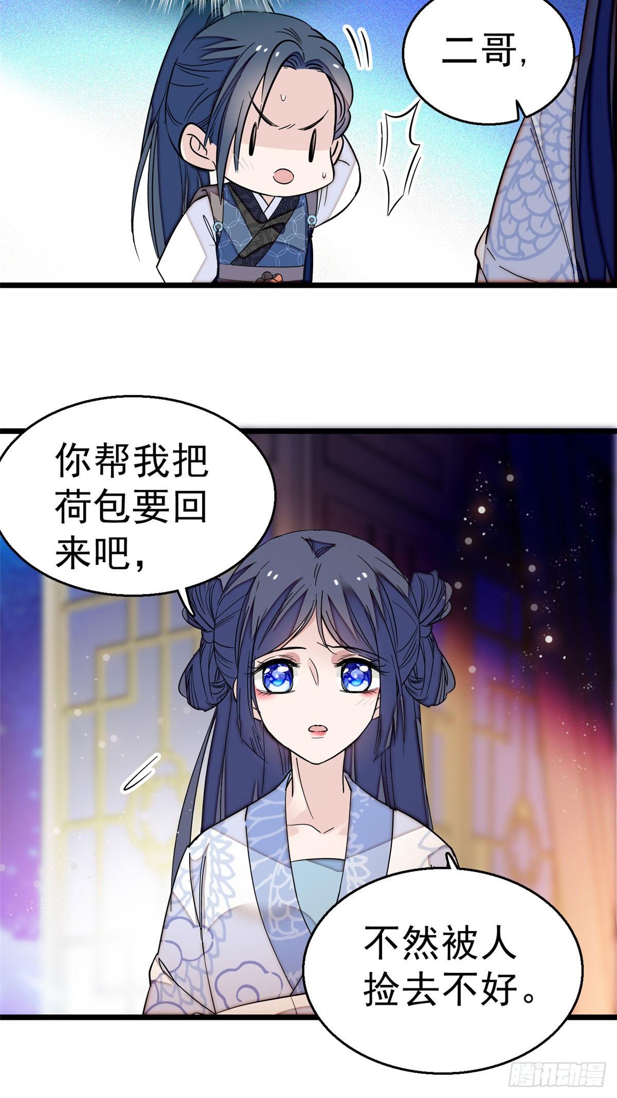 似锦韩漫全集-第26话 郁七心悦之人无删减无遮挡章节图片 