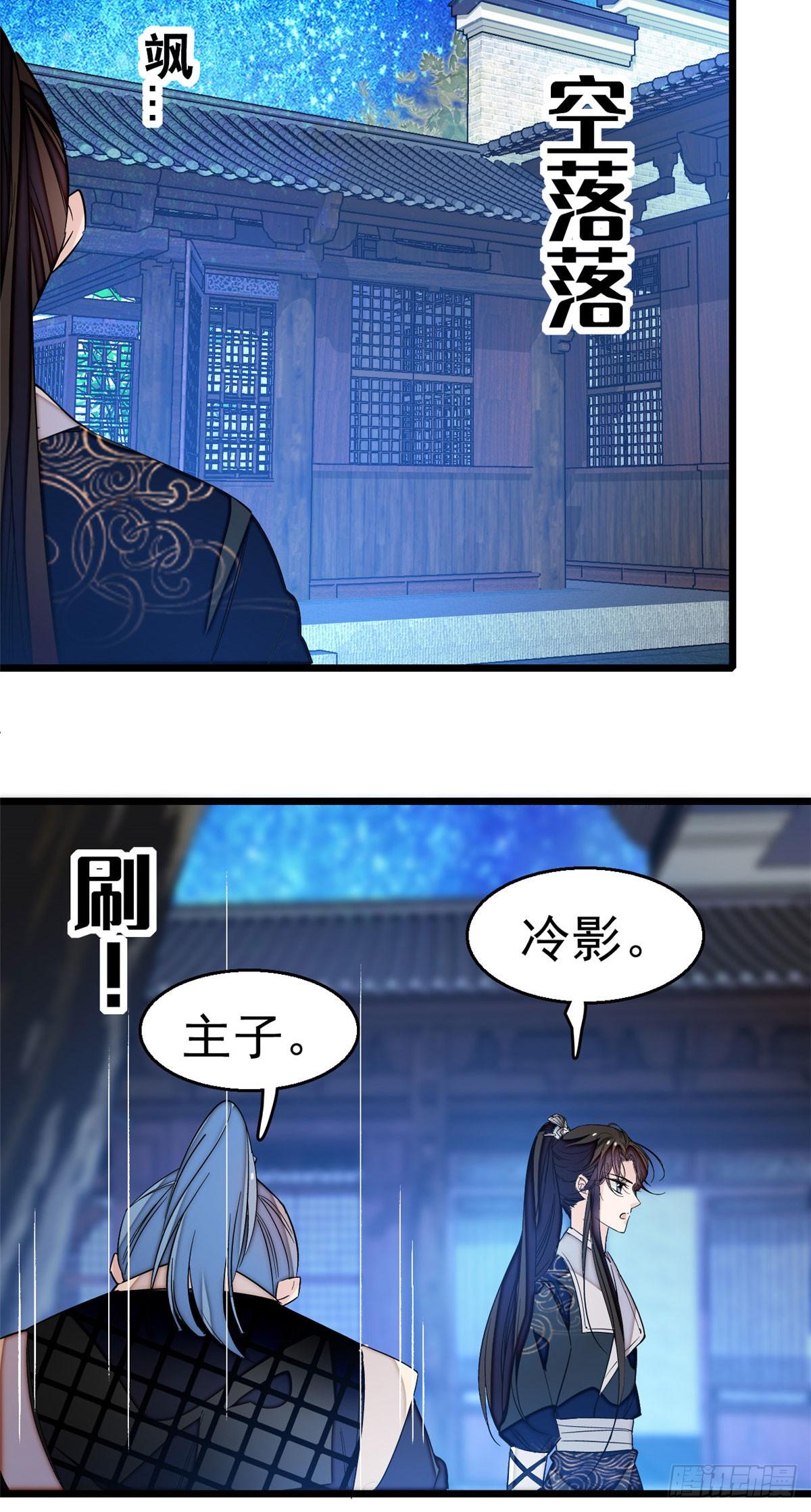 似锦韩漫全集-第26话 郁七心悦之人无删减无遮挡章节图片 