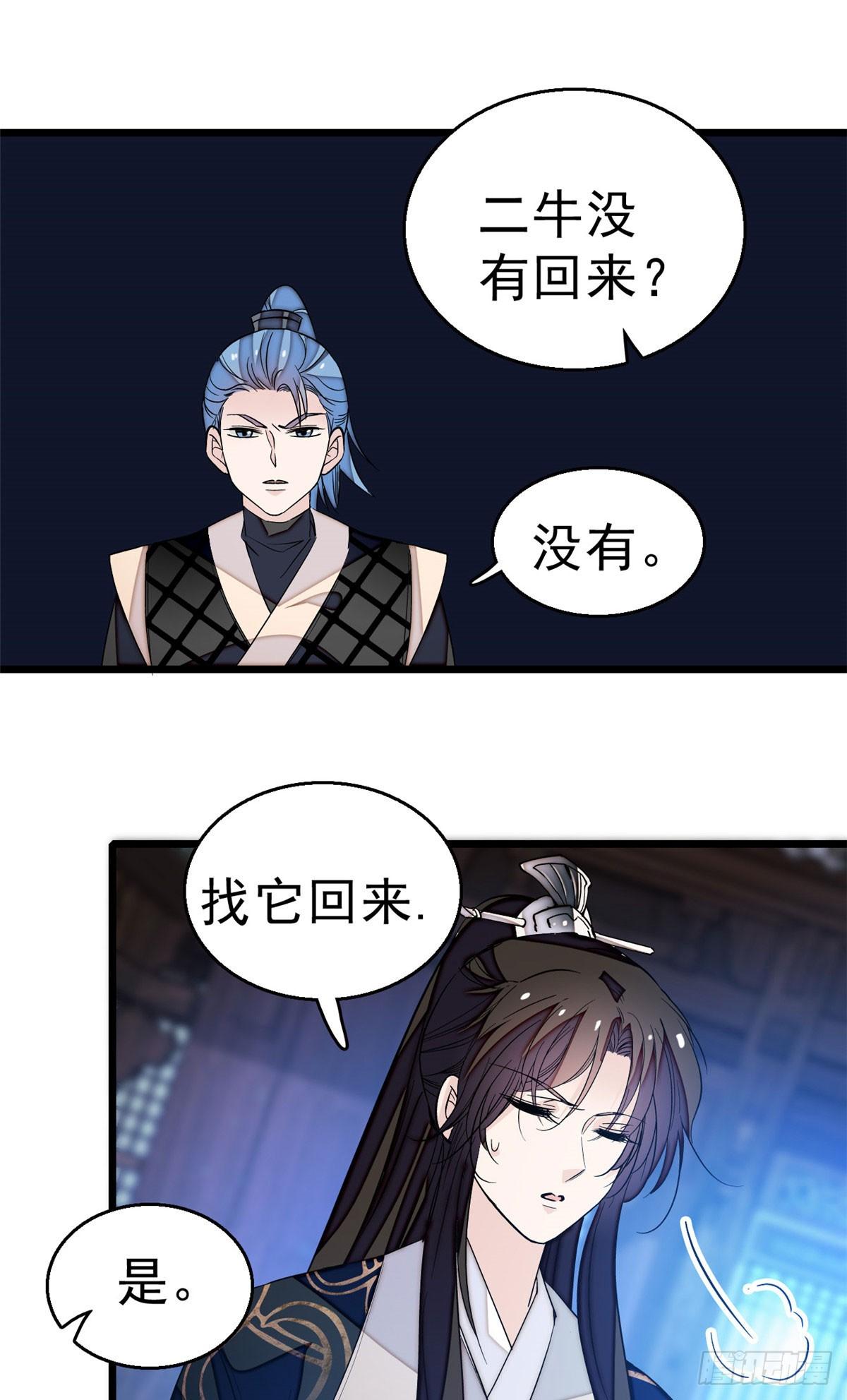 似锦韩漫全集-第26话 郁七心悦之人无删减无遮挡章节图片 