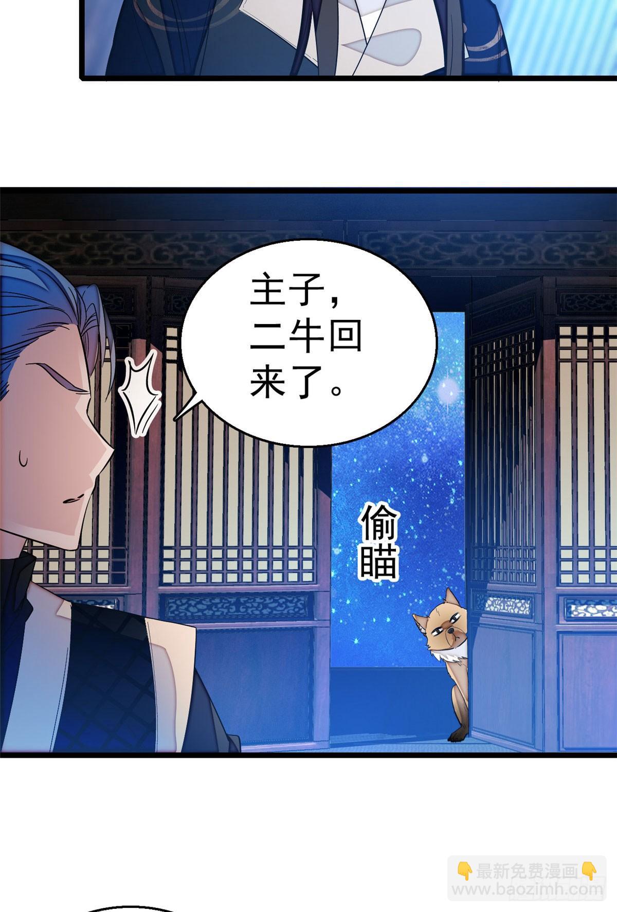 似锦韩漫全集-第26话 郁七心悦之人无删减无遮挡章节图片 