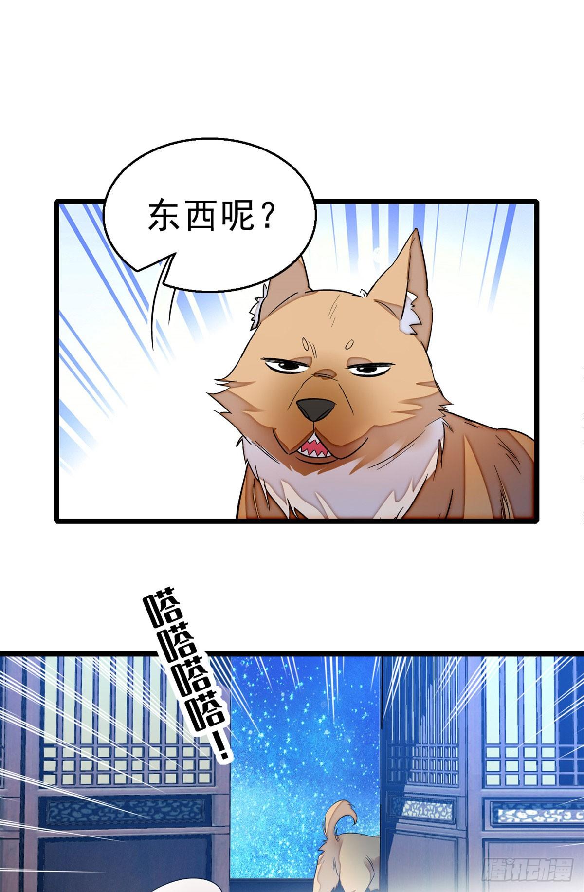 似锦韩漫全集-第26话 郁七心悦之人无删减无遮挡章节图片 