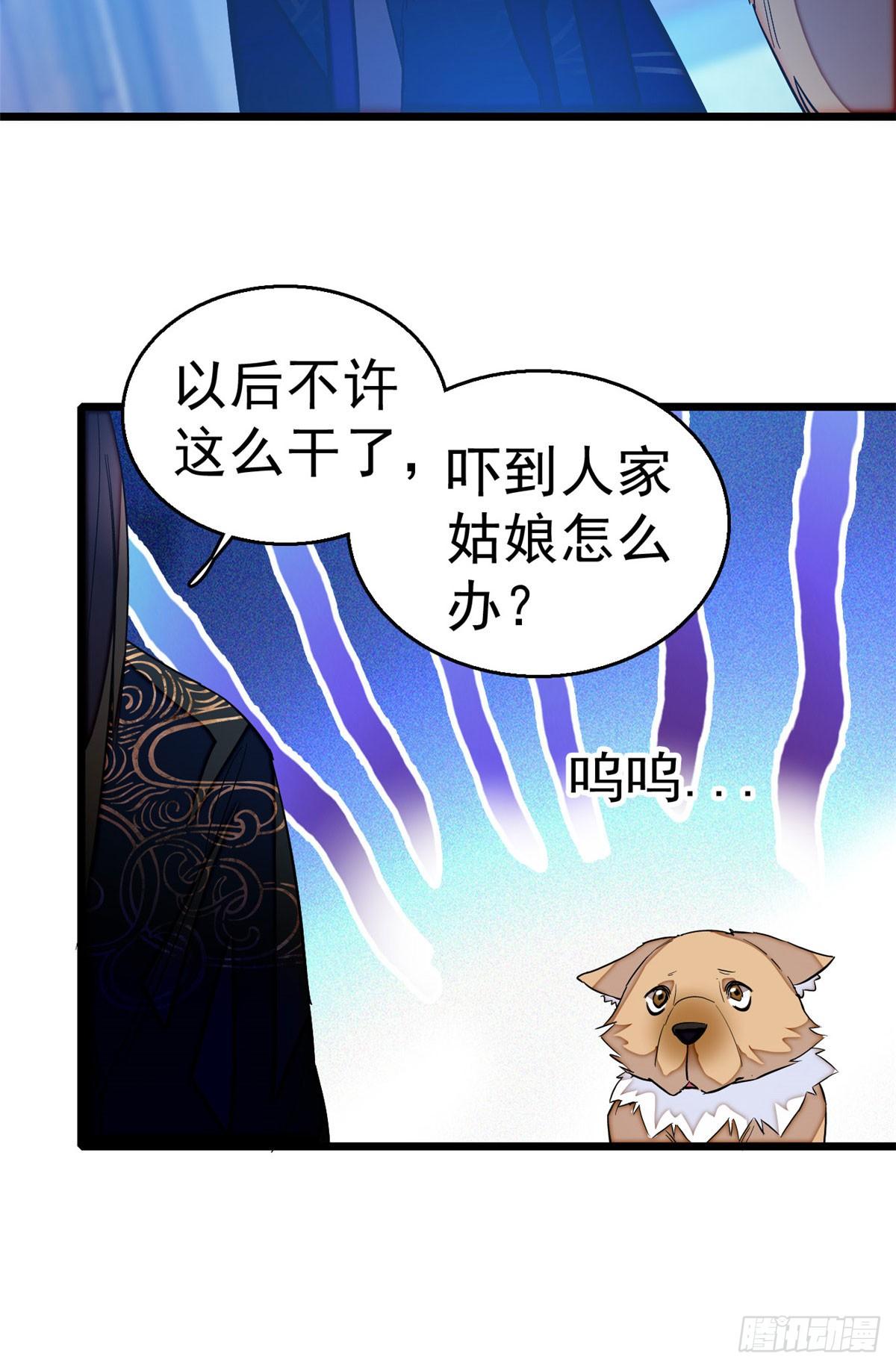 似锦韩漫全集-第26话 郁七心悦之人无删减无遮挡章节图片 